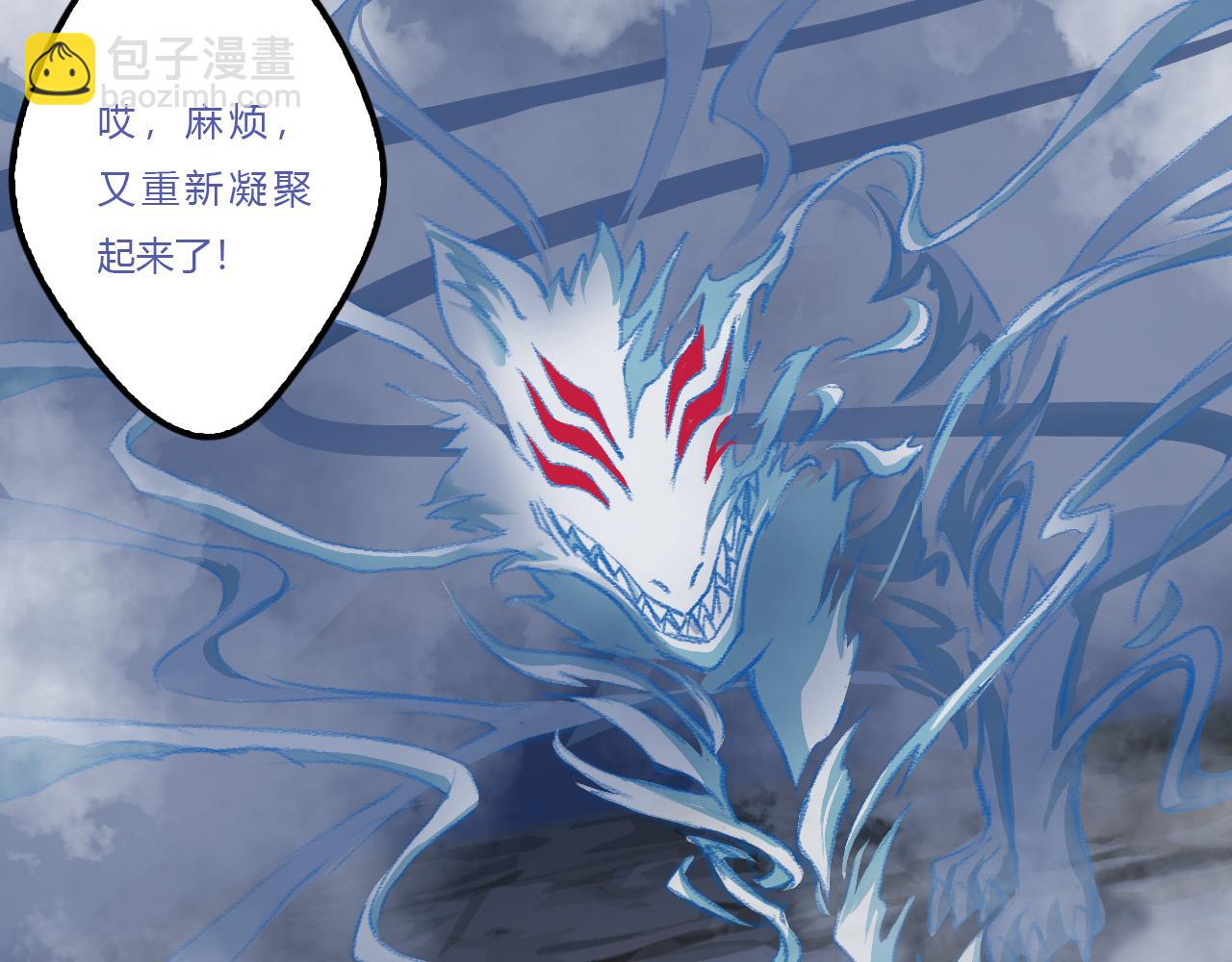 雾狼？(1/2)-第33话