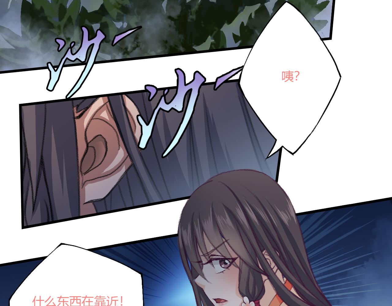 雾狼？(1/2)-第33话