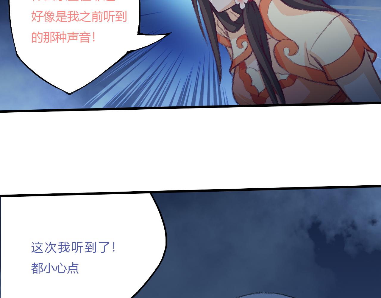 雾狼？(1/2)-第33话