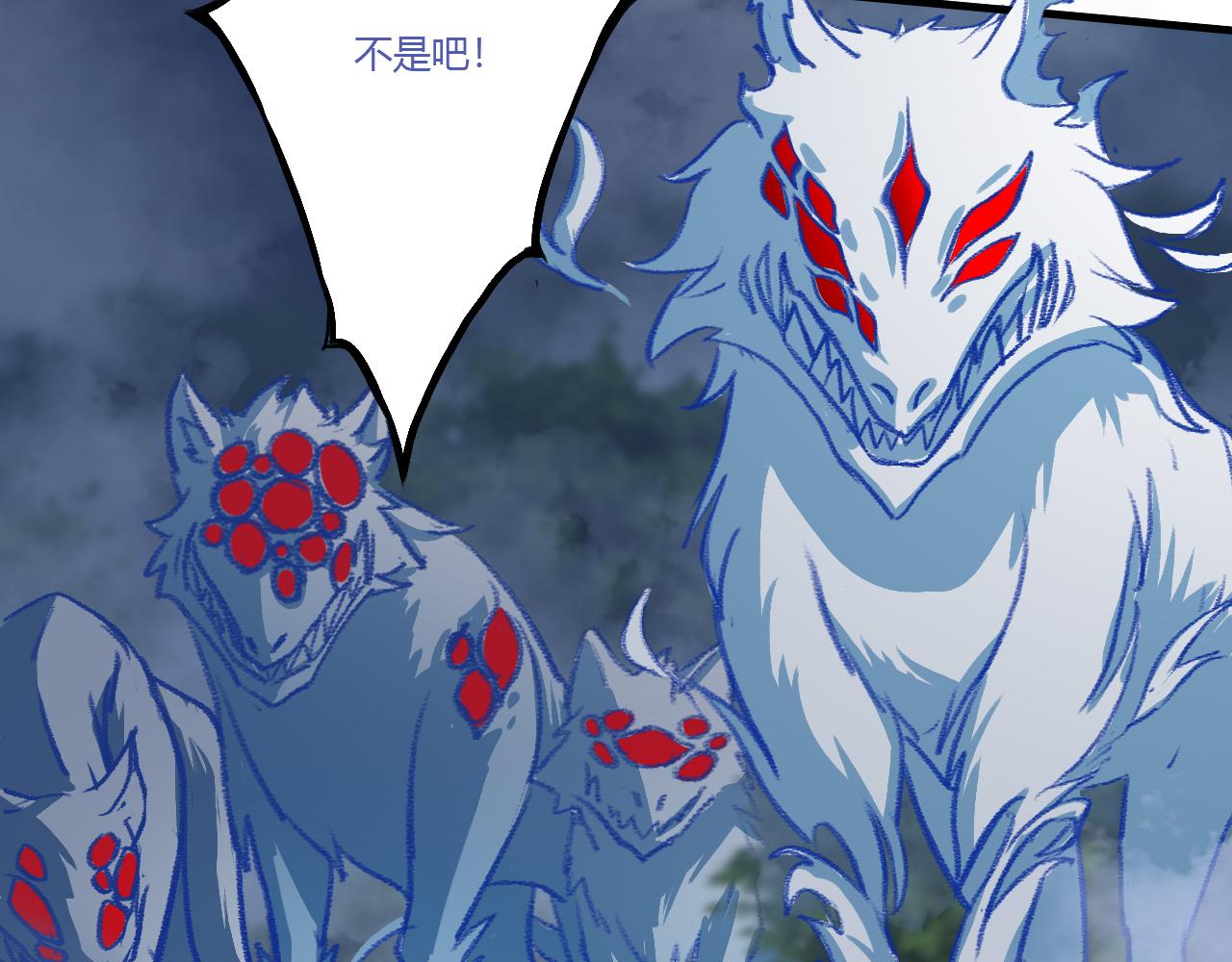 雾狼？(1/2)-第33话