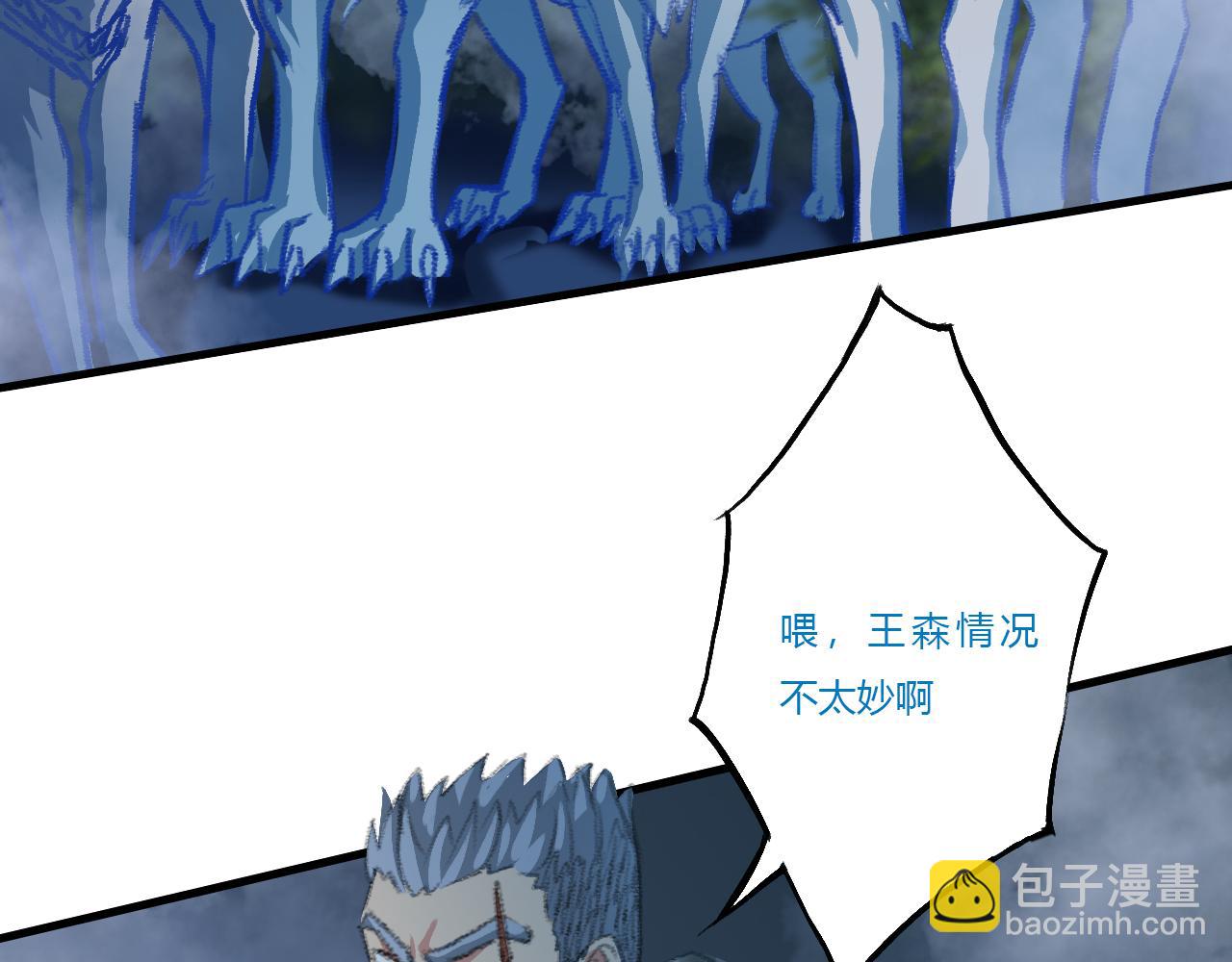 雾狼？(1/2)-第33话