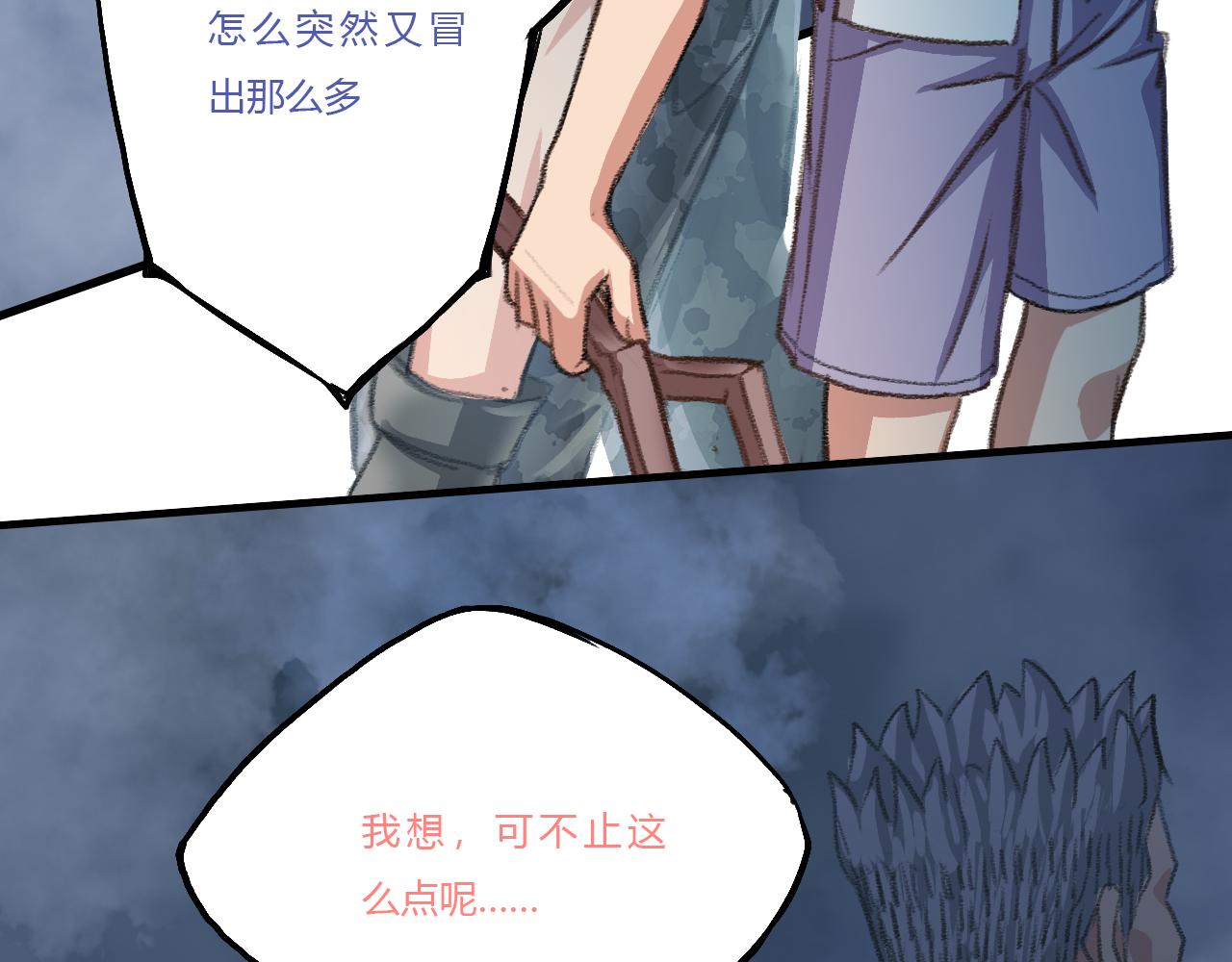 雾狼？(1/2)-第33话