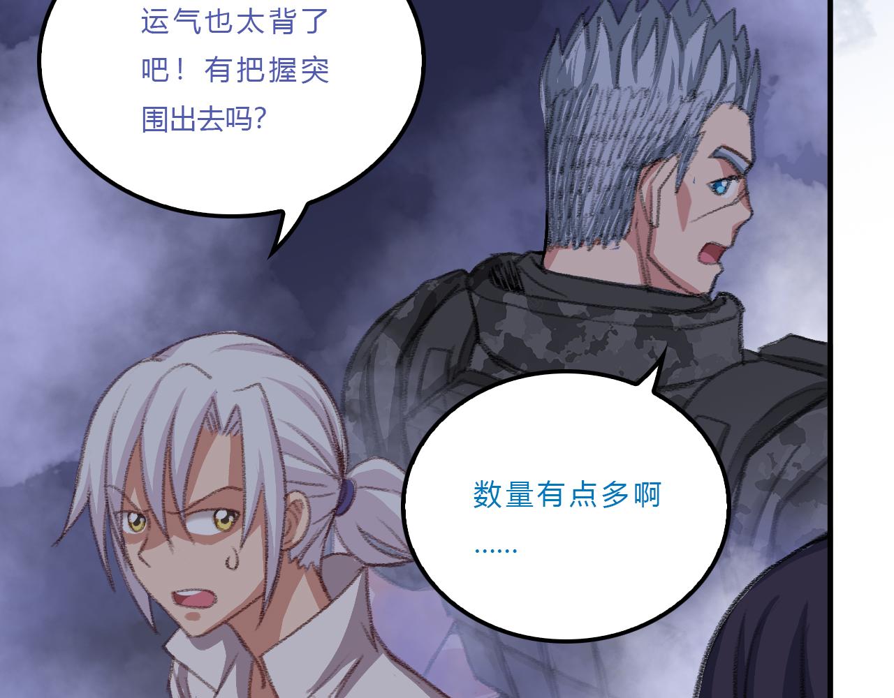 雾狼？(1/2)-第33话