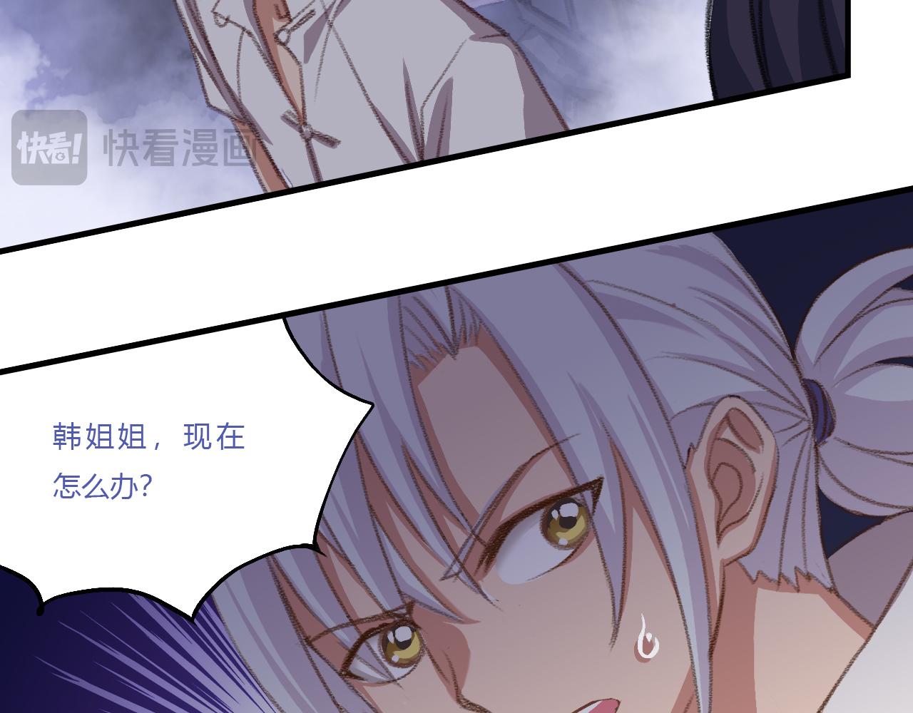 雾狼？(1/2)-第33话