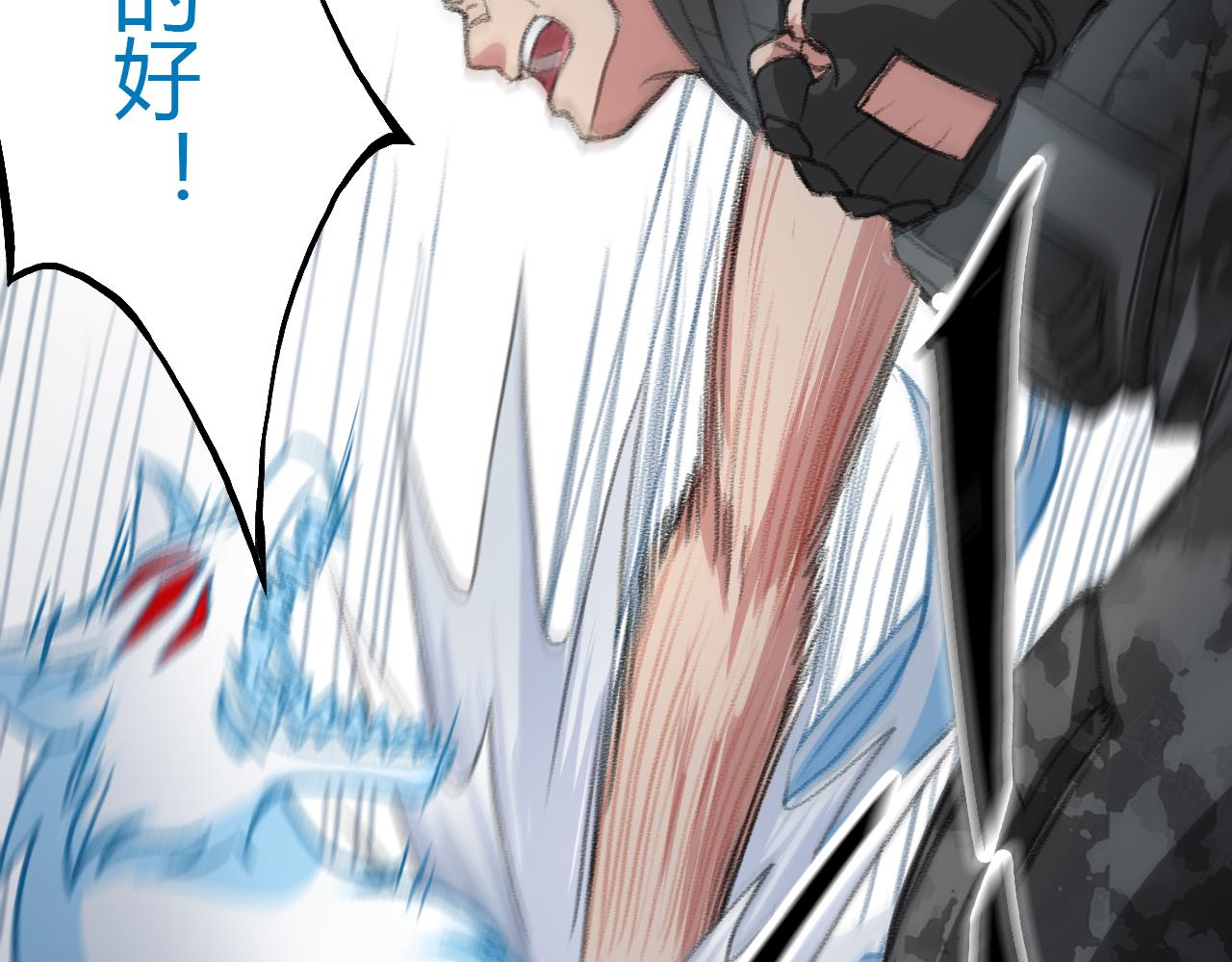 雾狼？(1/2)-第33话