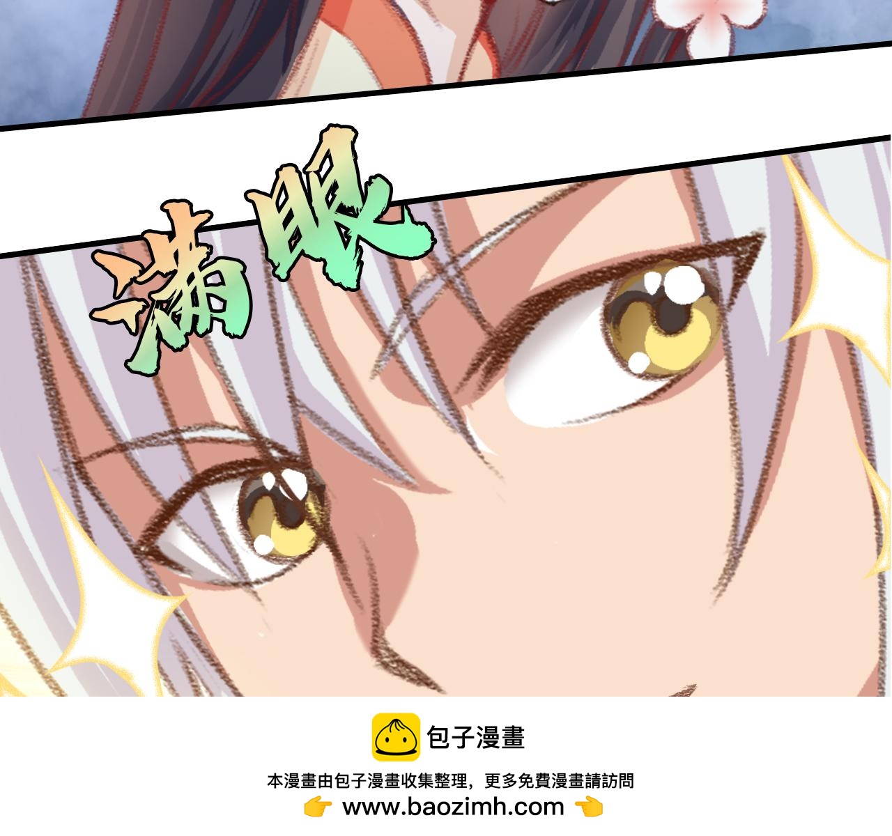 雾狼？(1/2)-第33话