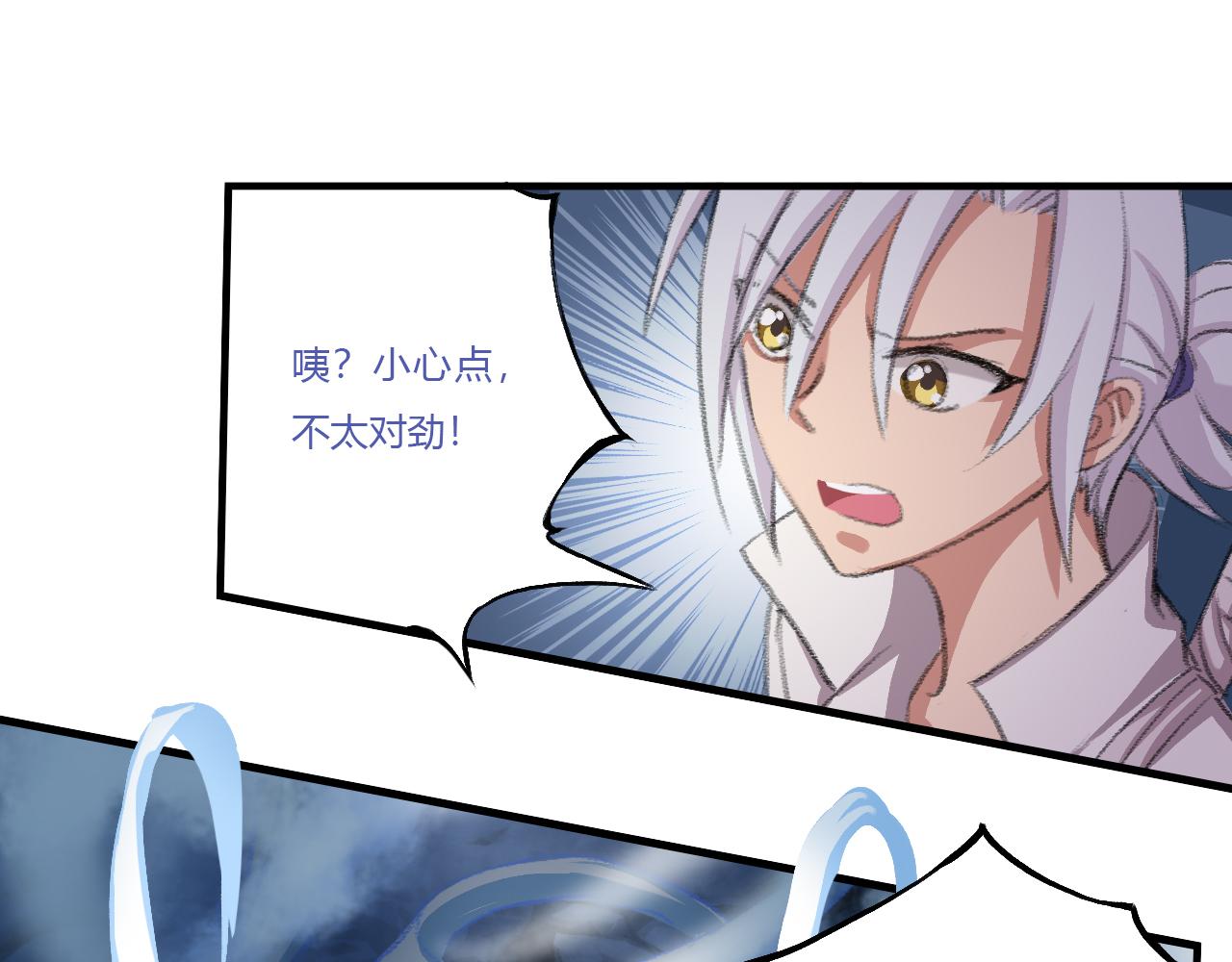 雾狼？(1/2)-第33话