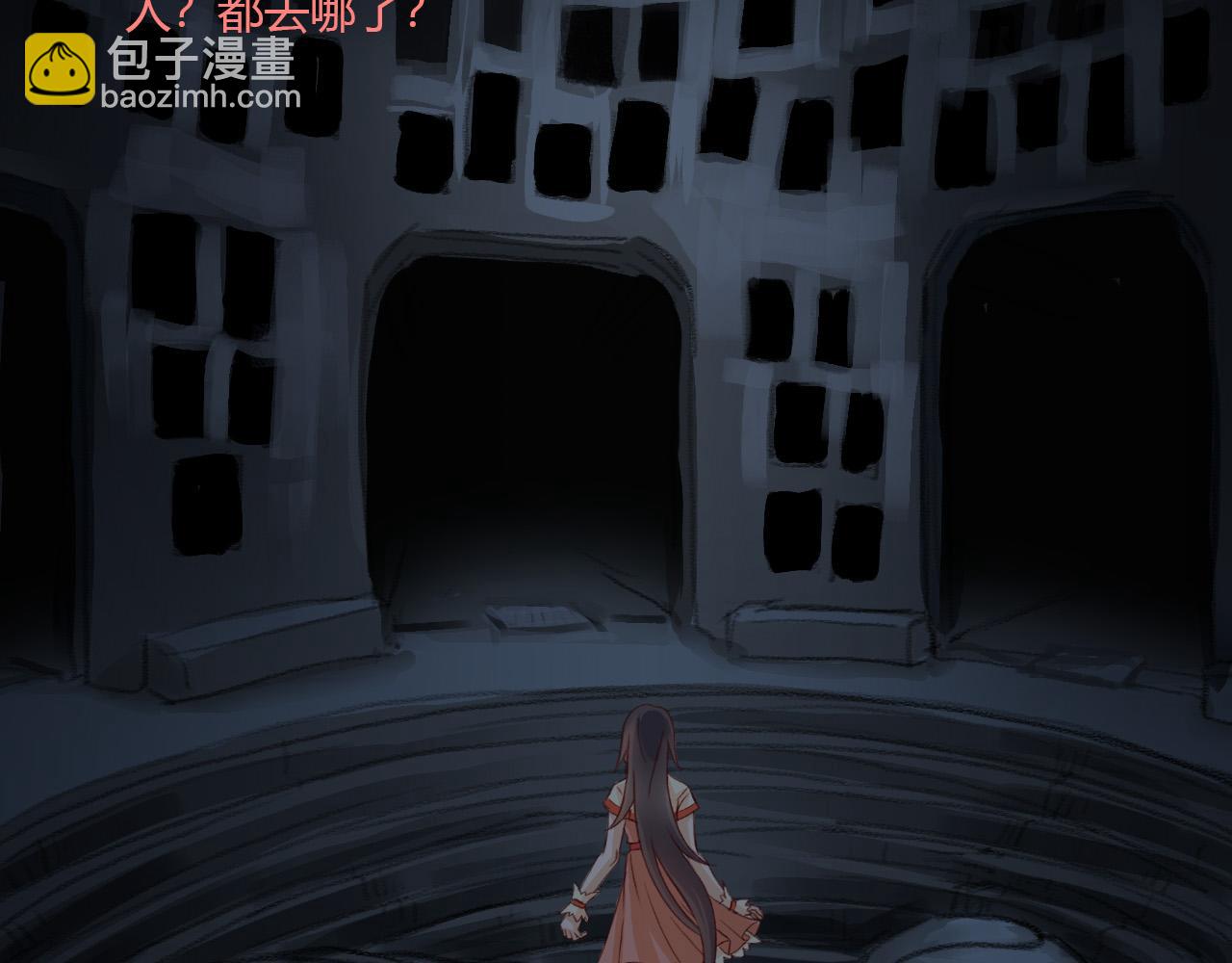 地宫(1/2)-第35话