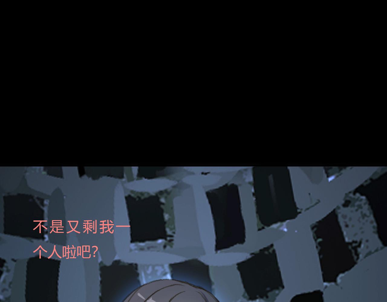 地宫(1/2)-第35话