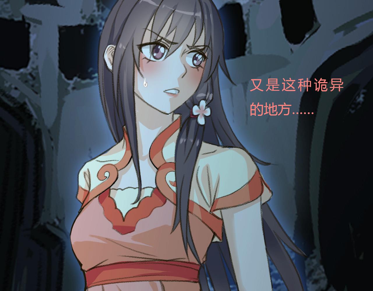 地宫(1/2)-第35话