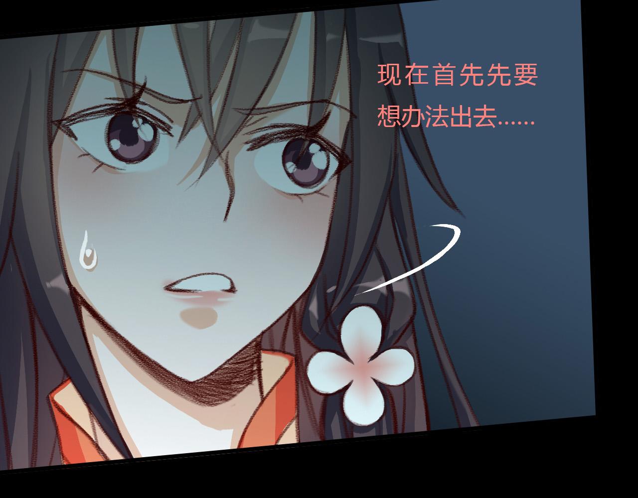 地宫(1/2)-第35话