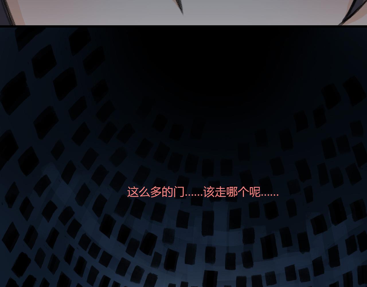 地宫(1/2)-第35话