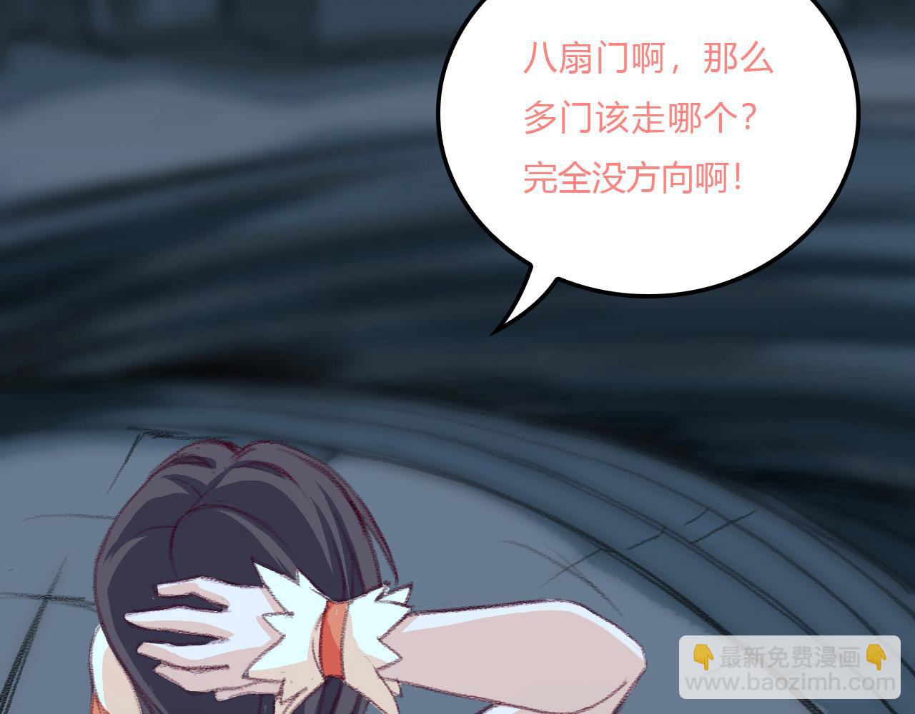 地宫(1/2)-第35话