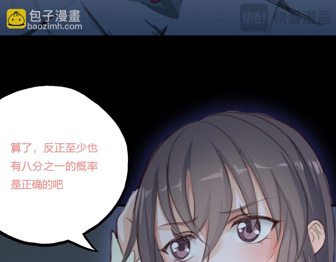 地宫(1/2)-第35话