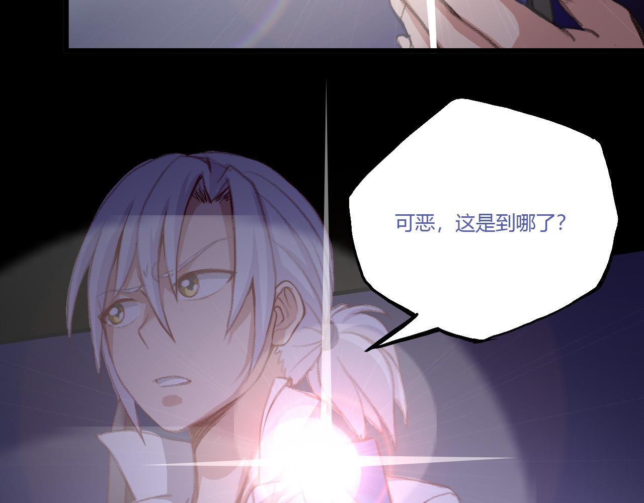 地宫(1/2)-第35话