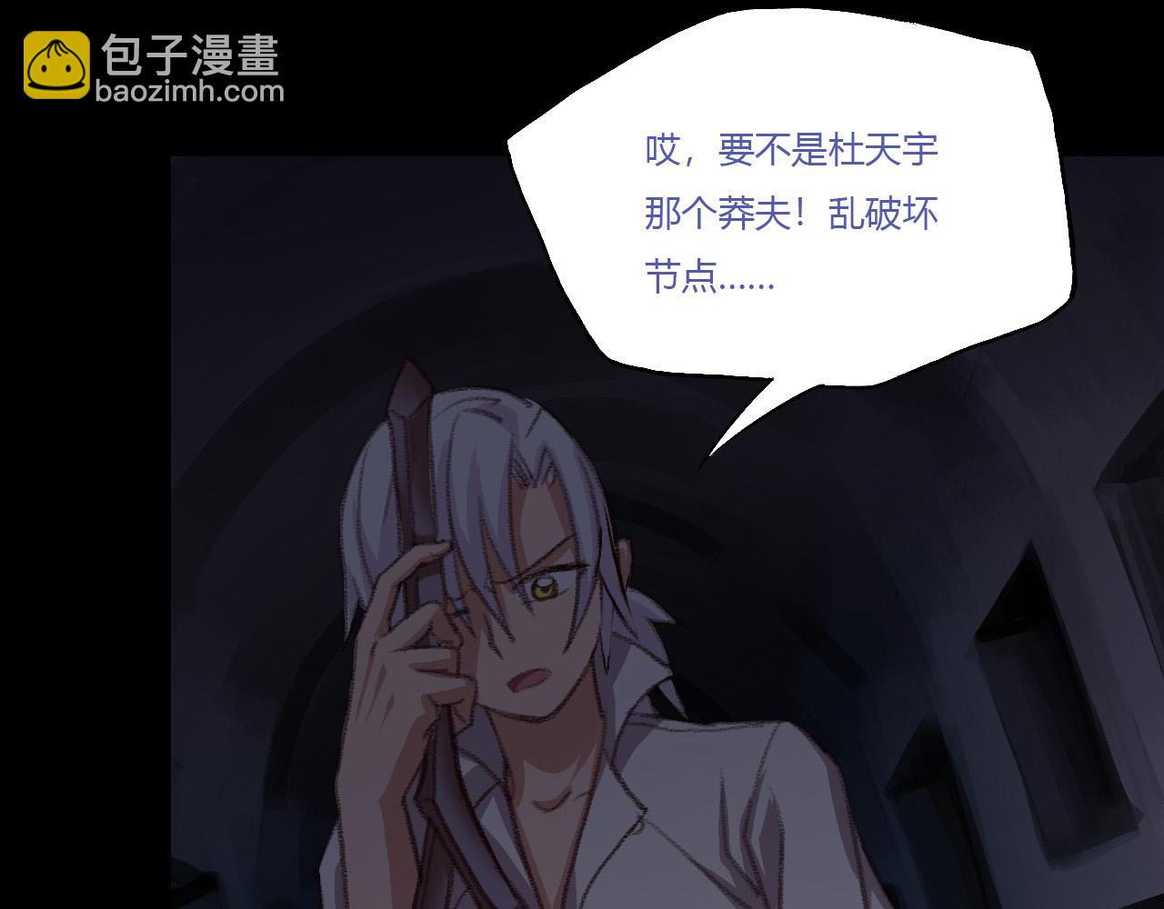 地宫(1/2)-第35话