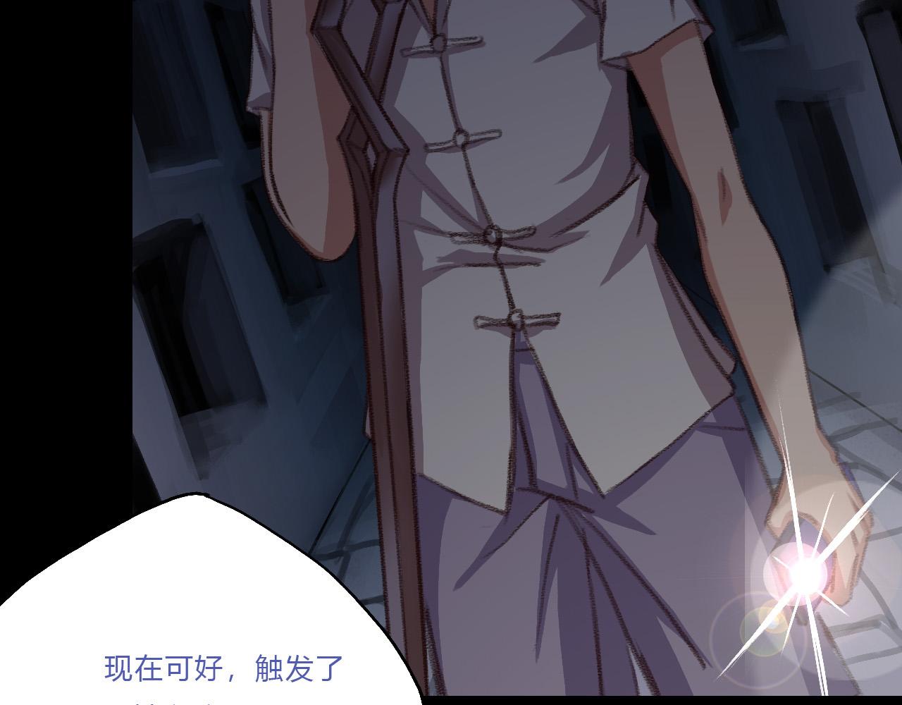 地宫(1/2)-第35话