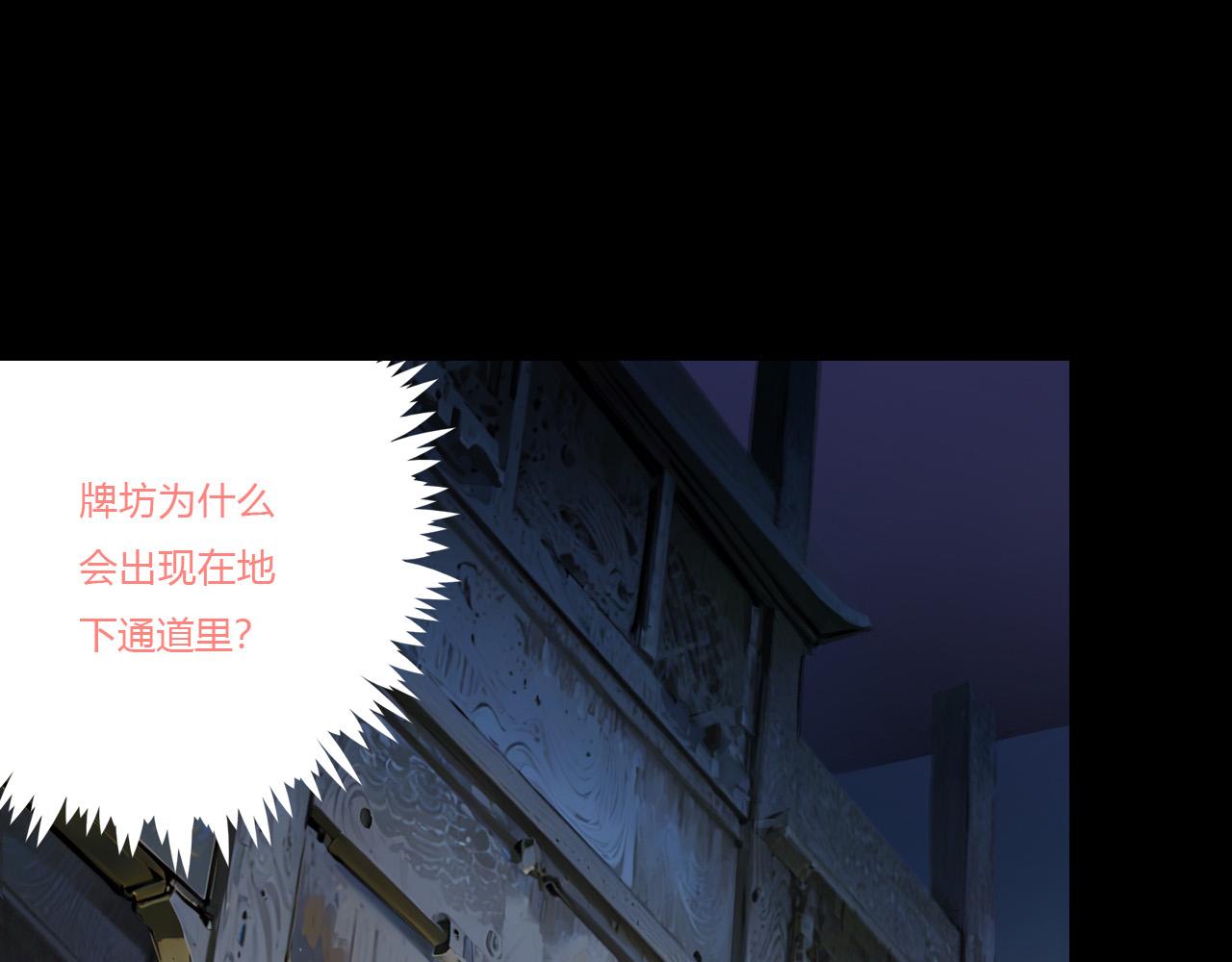 地宫遭遇(1/2)-第37话