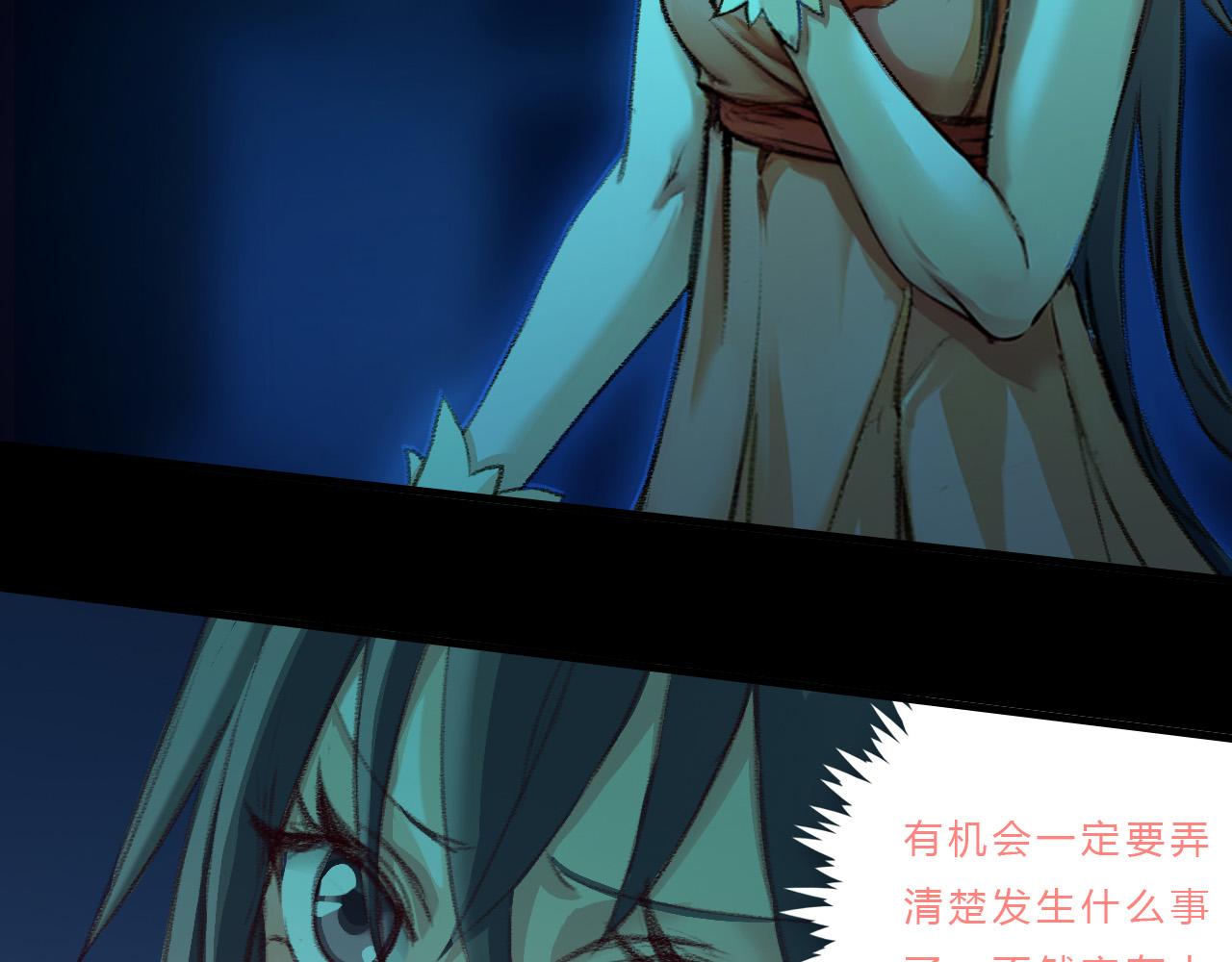 地宫遭遇(1/2)-第37话