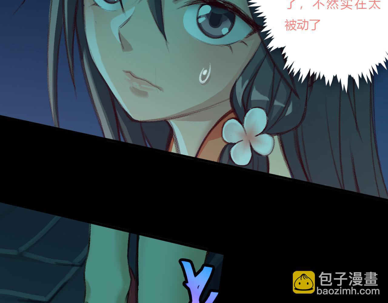 地宫遭遇(1/2)-第37话