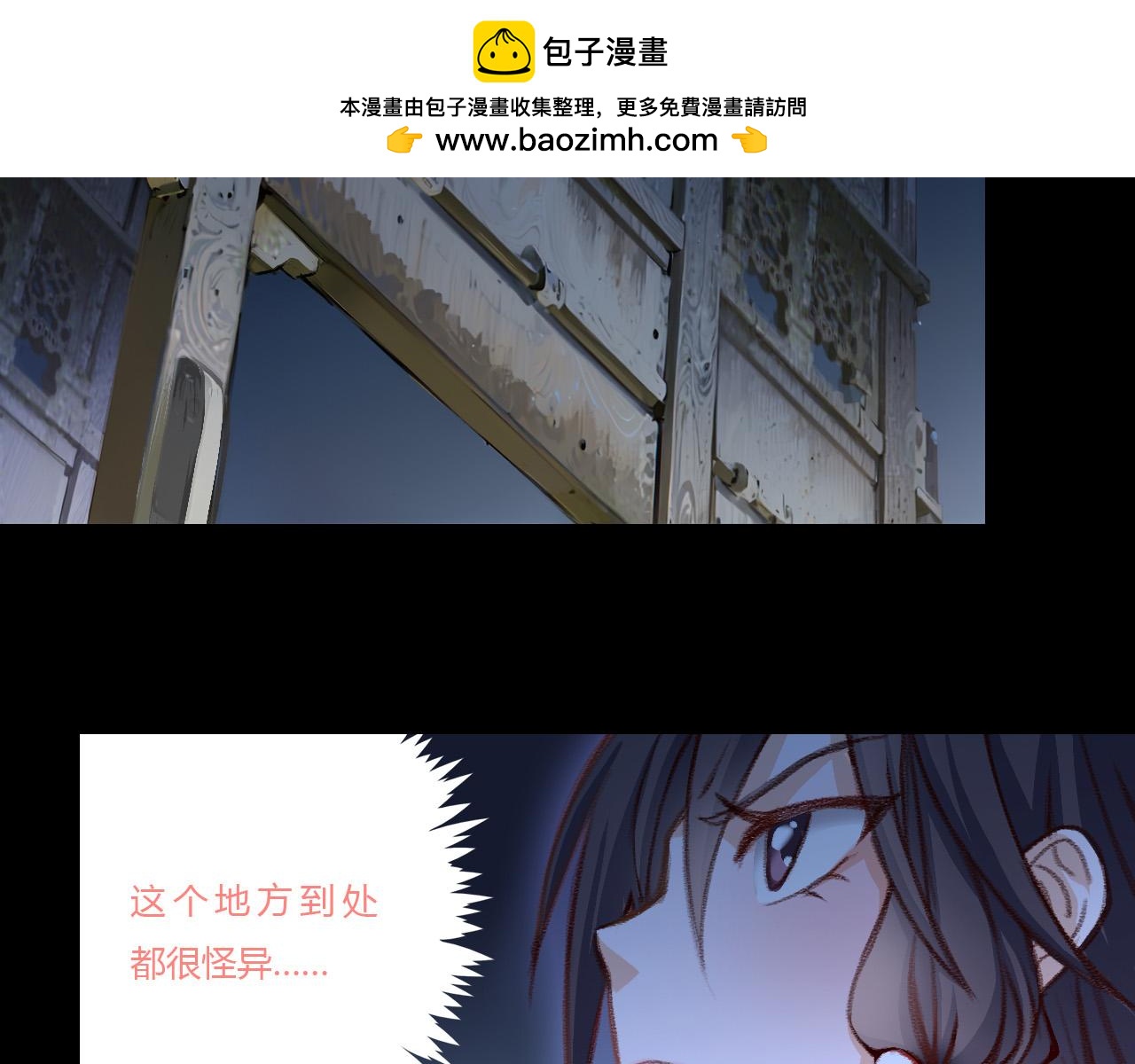 地宫遭遇(1/2)-第37话