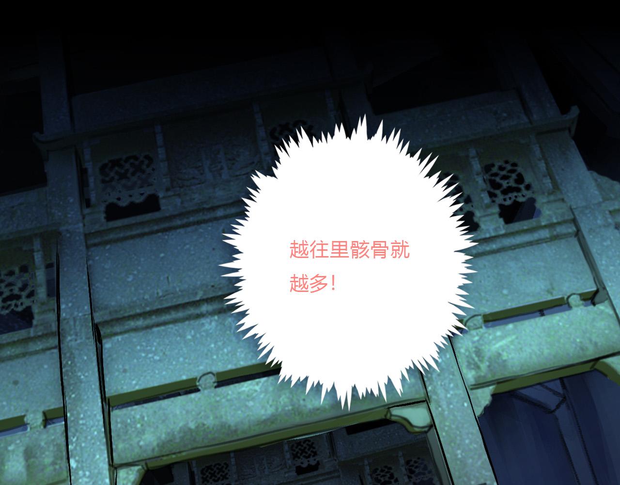 地宫遭遇(1/2)-第37话