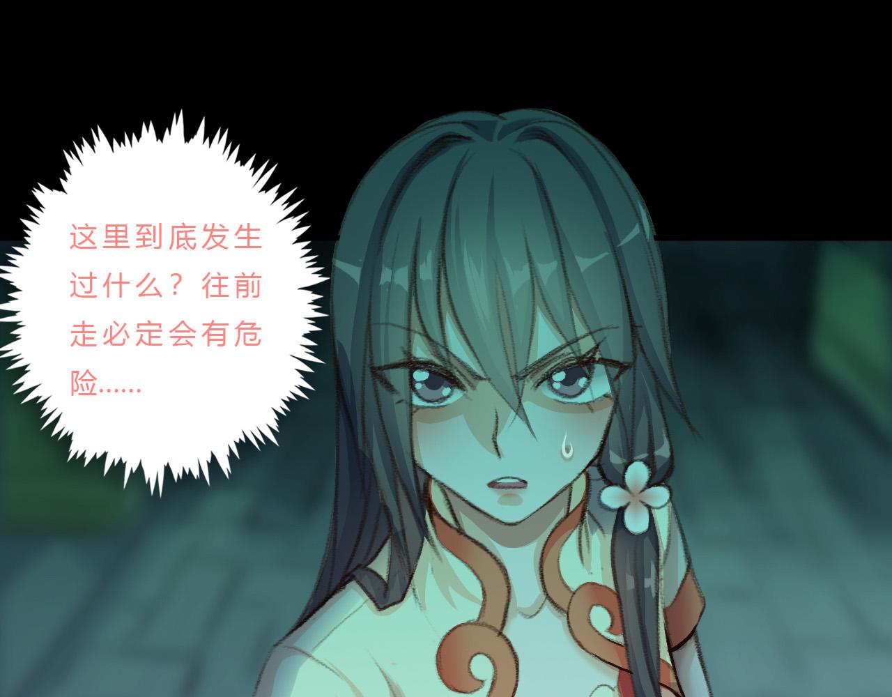 地宫遭遇(1/2)-第37话