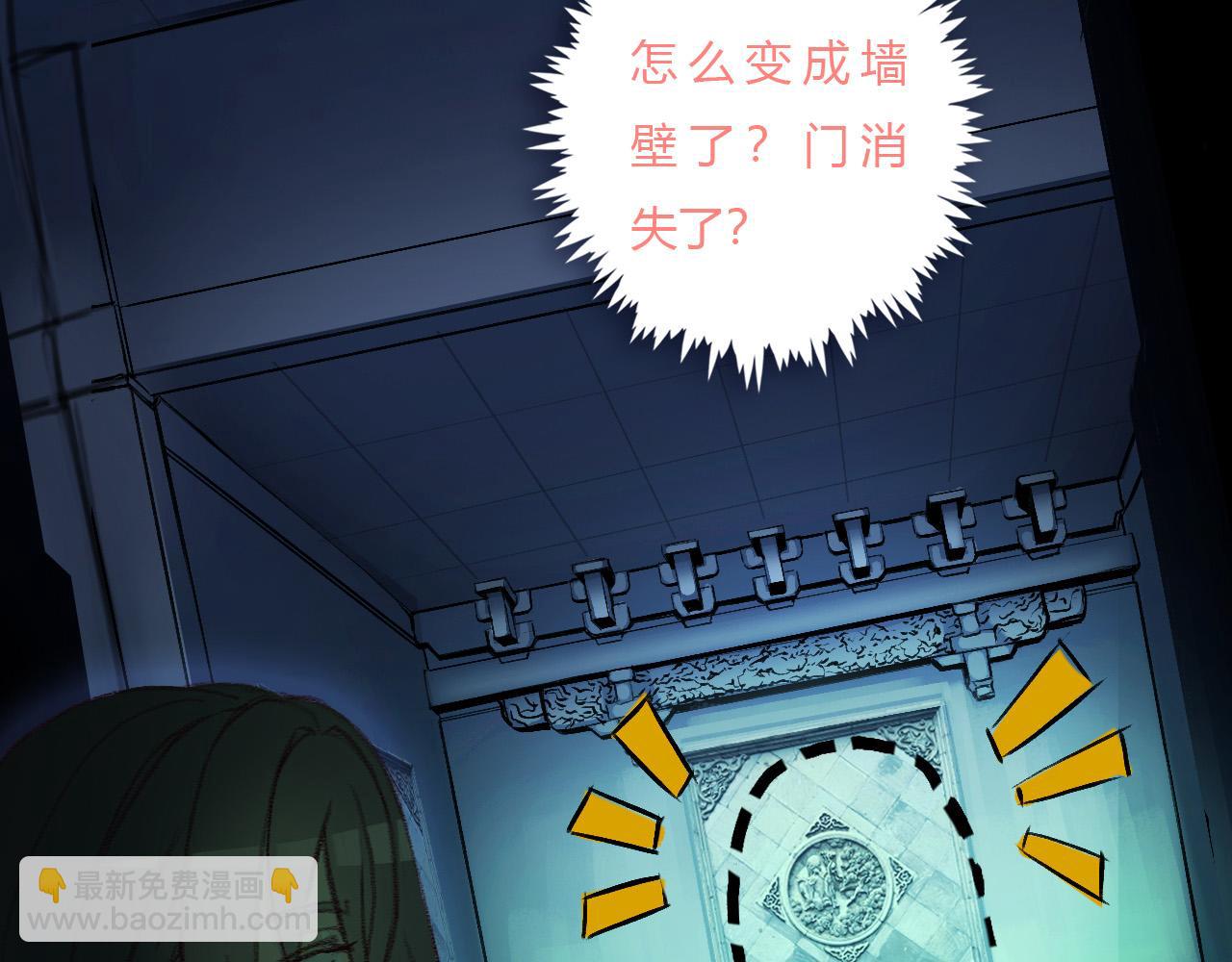 地宫遭遇(1/2)-第37话