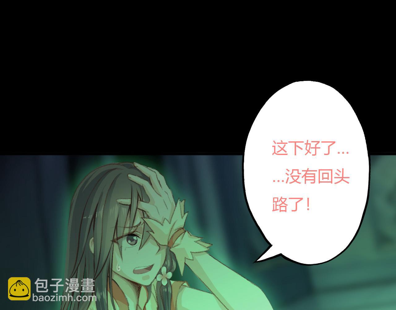 地宫遭遇(1/2)-第37话