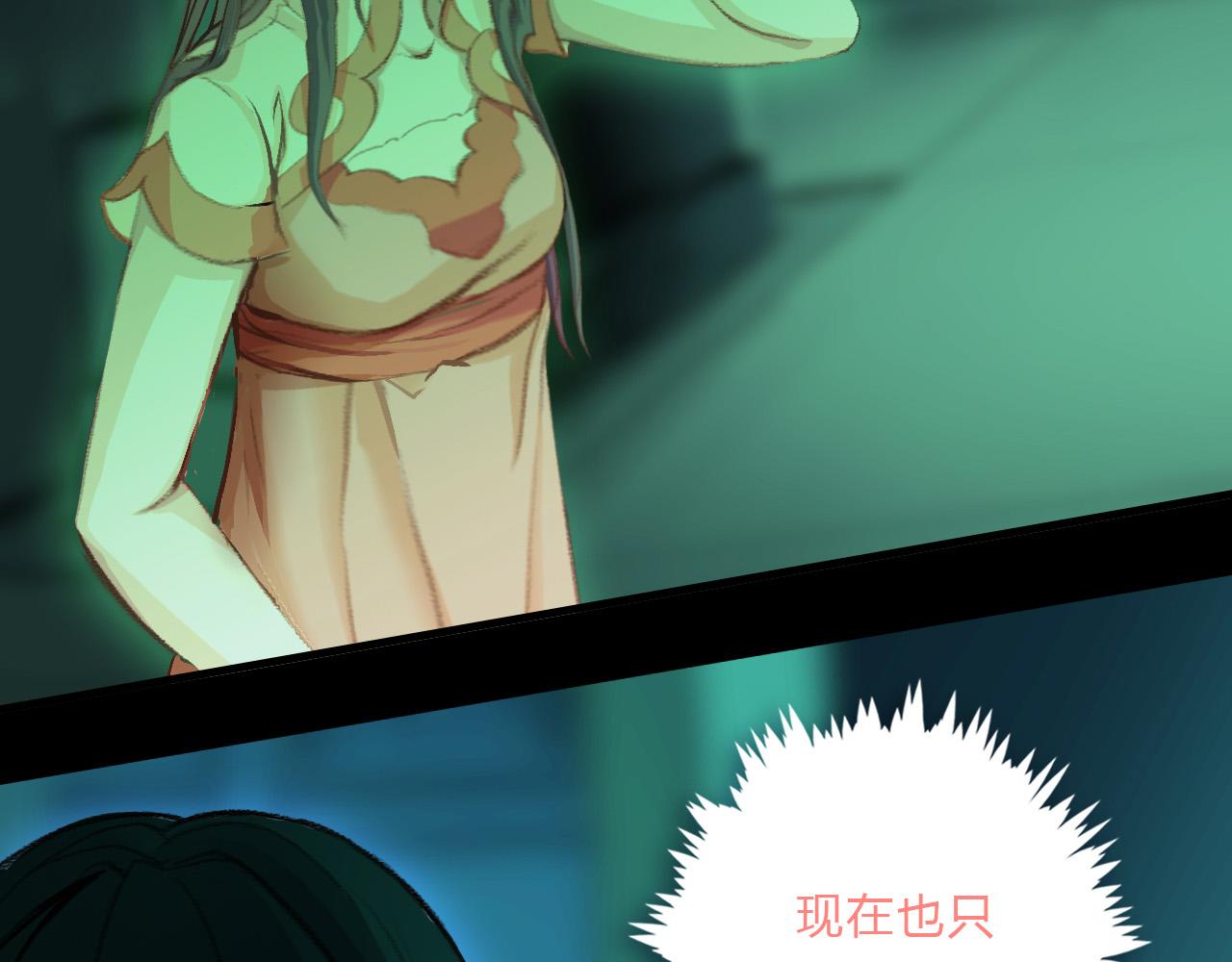 地宫遭遇(1/2)-第37话