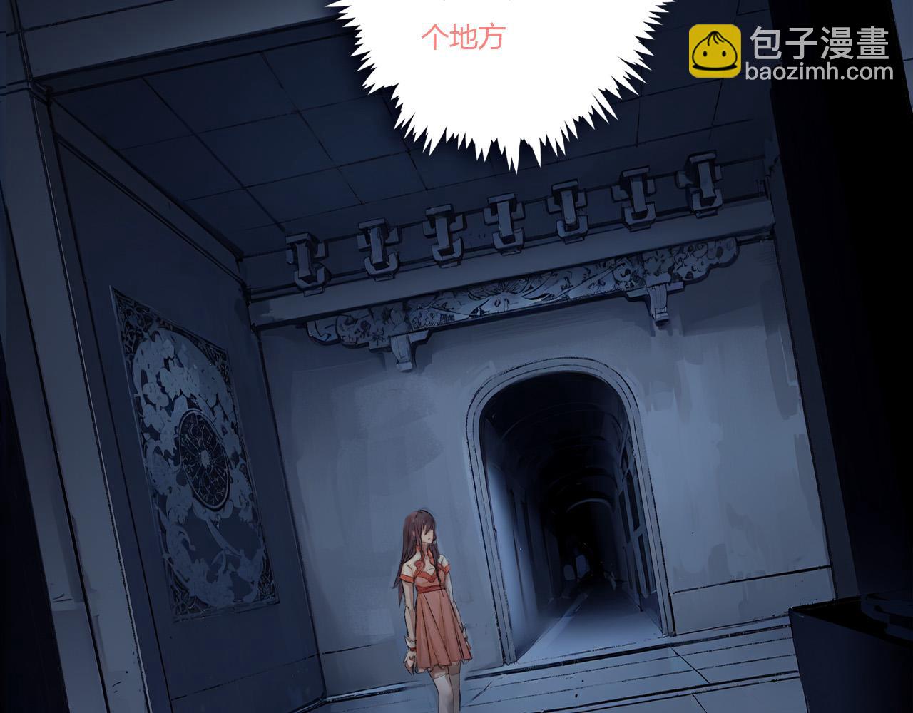 地宫遭遇(1/2)-第37话