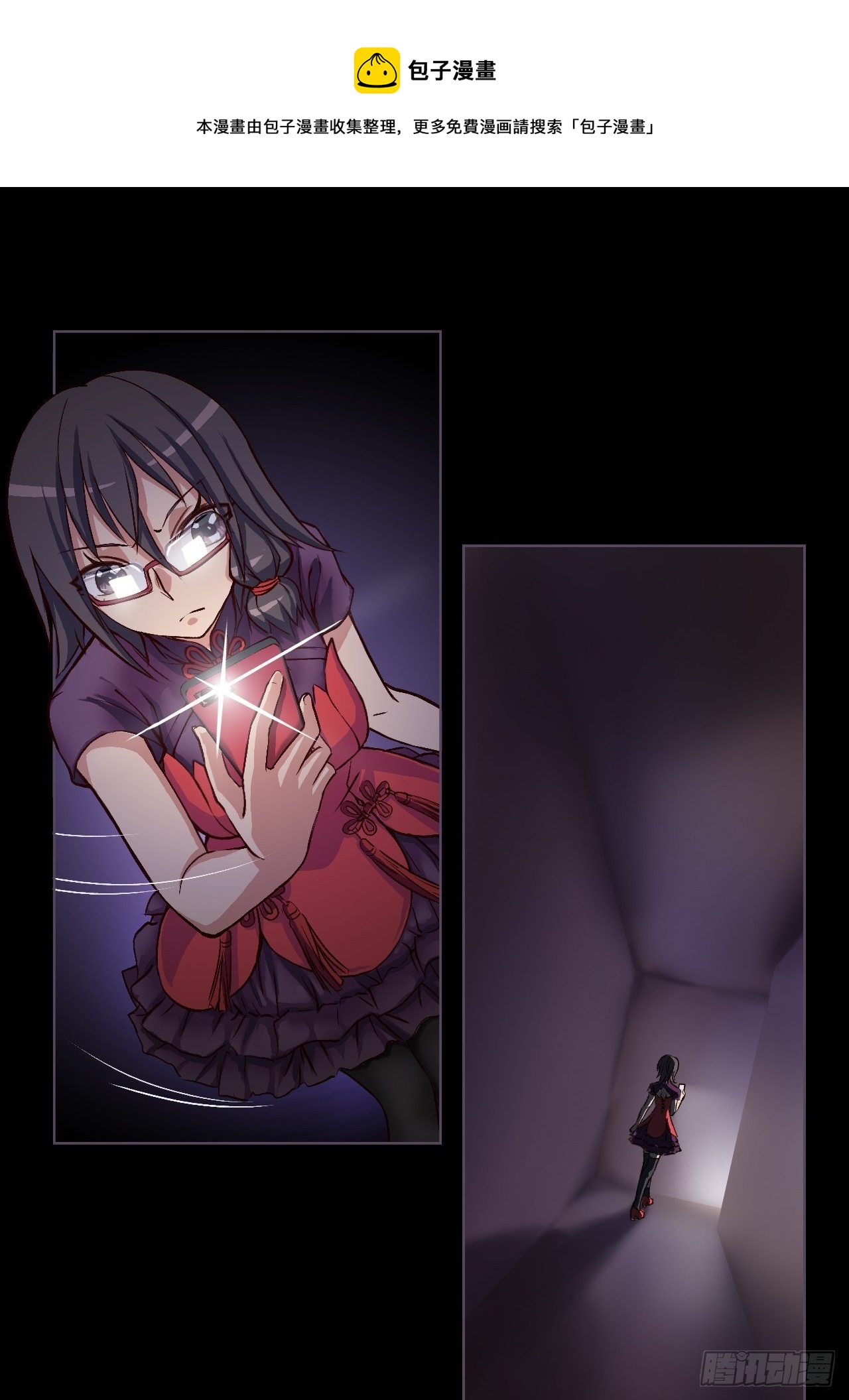 黑暗中的恐惧-第5话