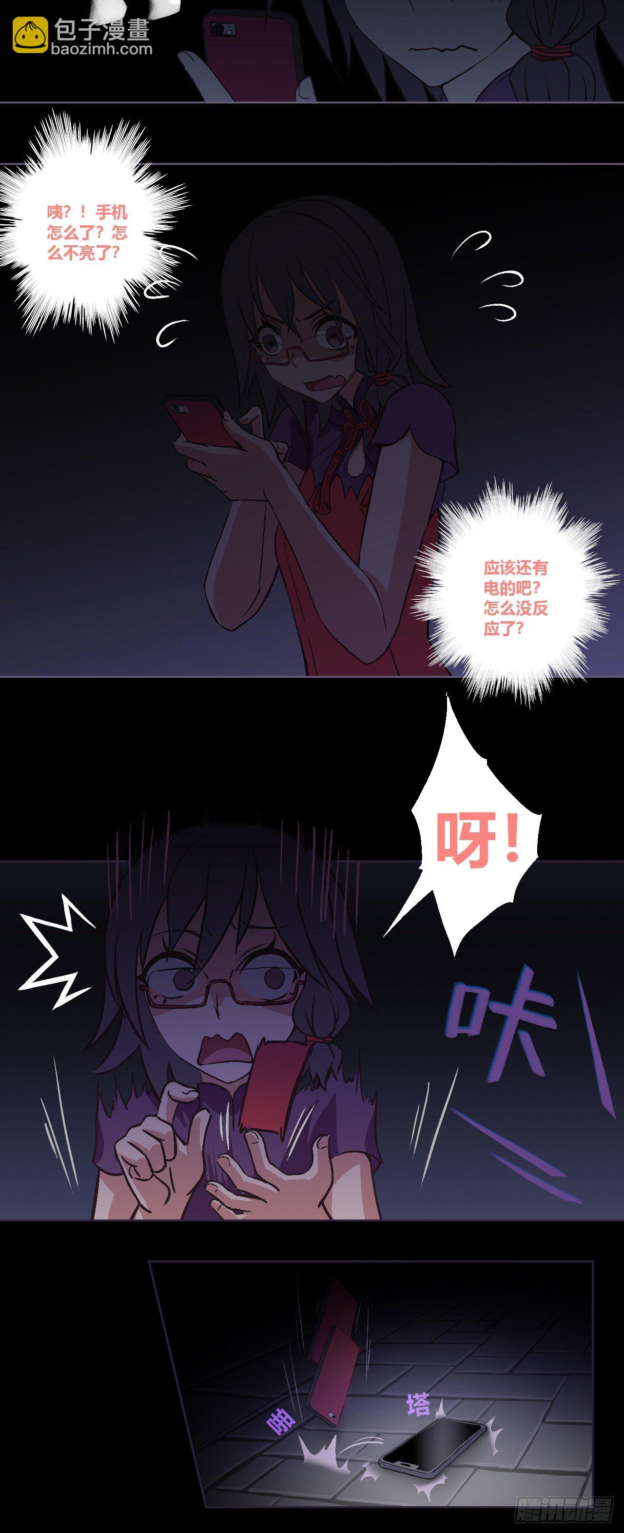 黑暗中的恐惧-第5话