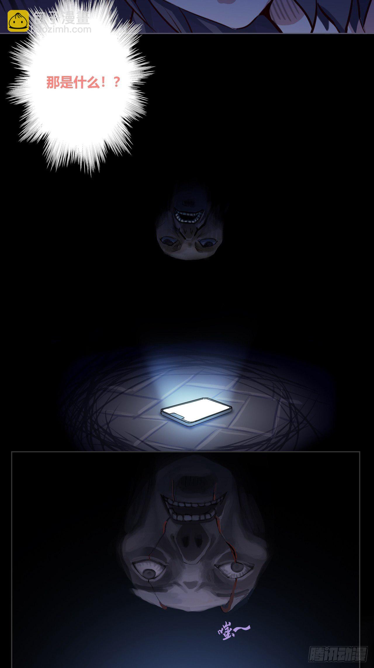 黑暗中的恐惧-第5话