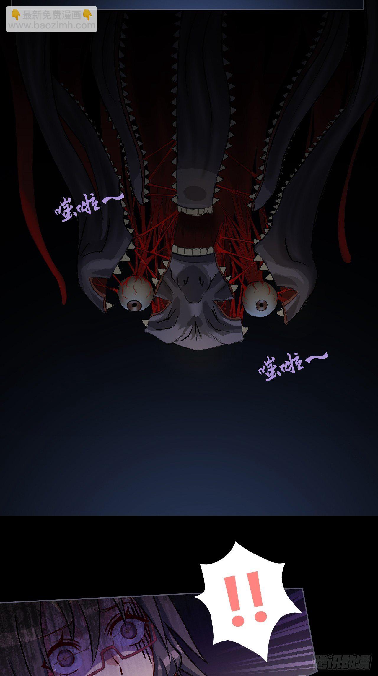 黑暗中的恐惧-第5话