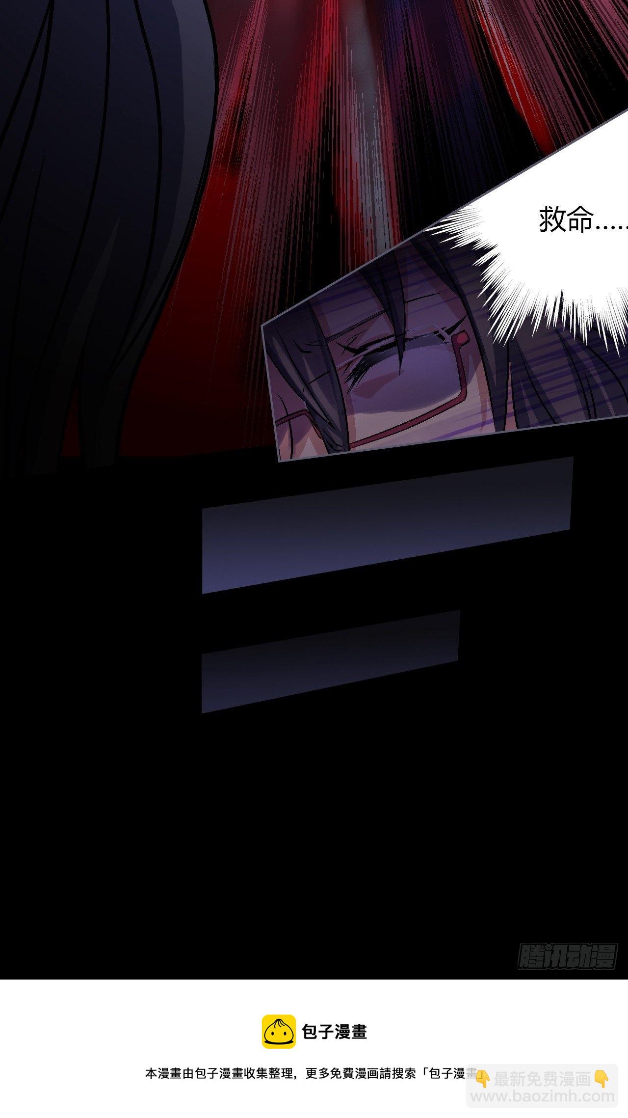 黑暗中的恐惧-第5话