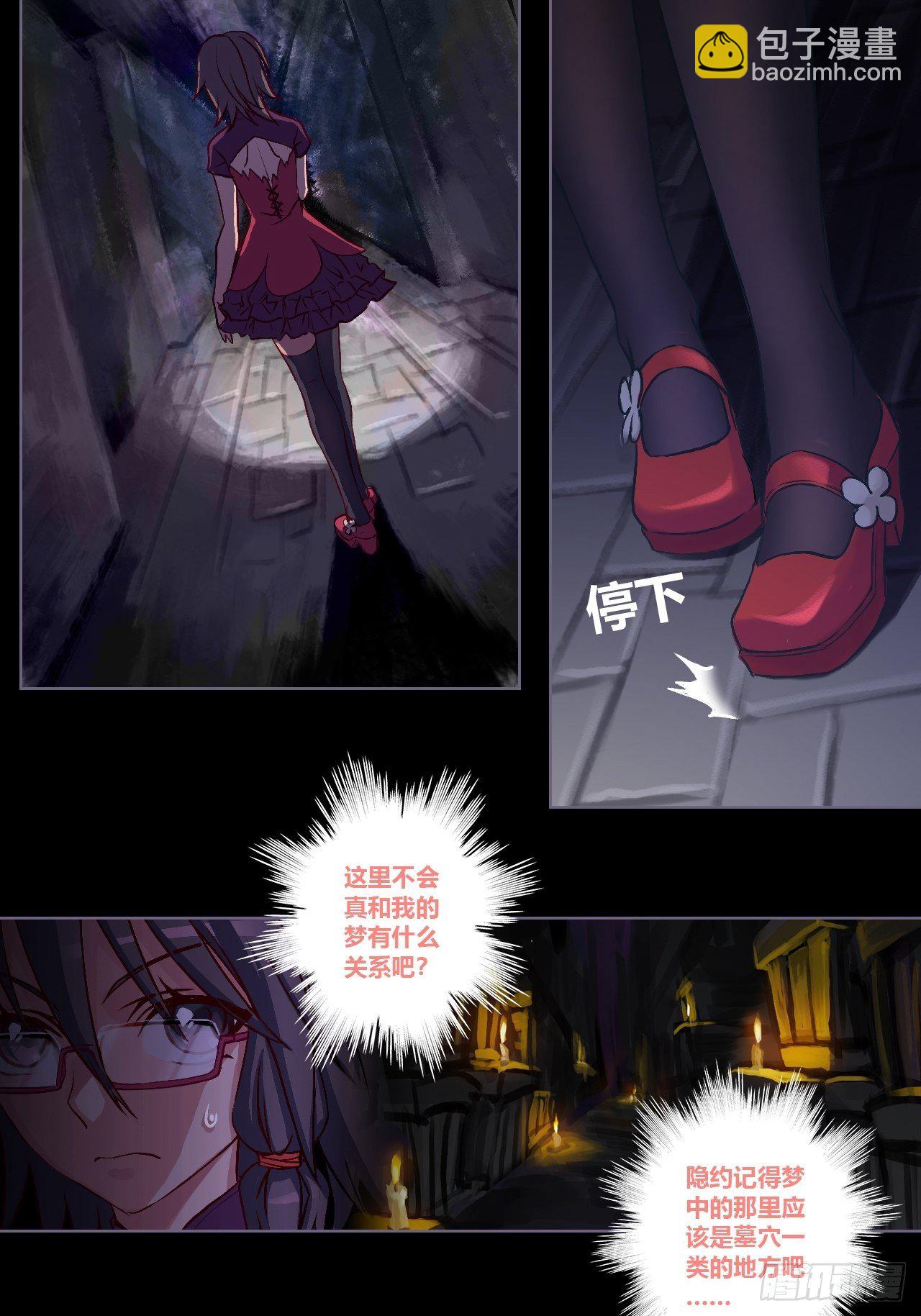 黑暗中的恐惧-第5话