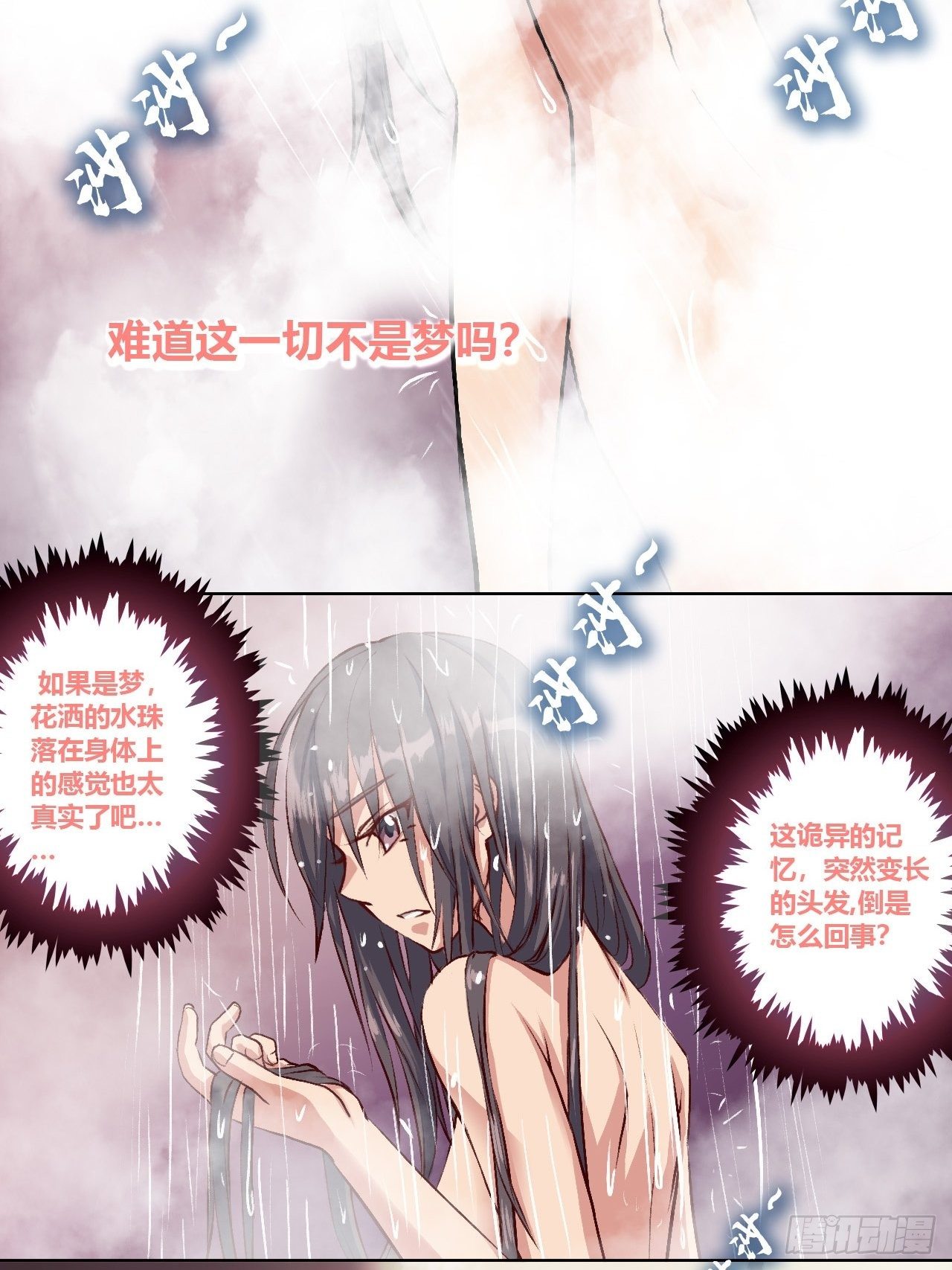 有奇遇！？-第7话