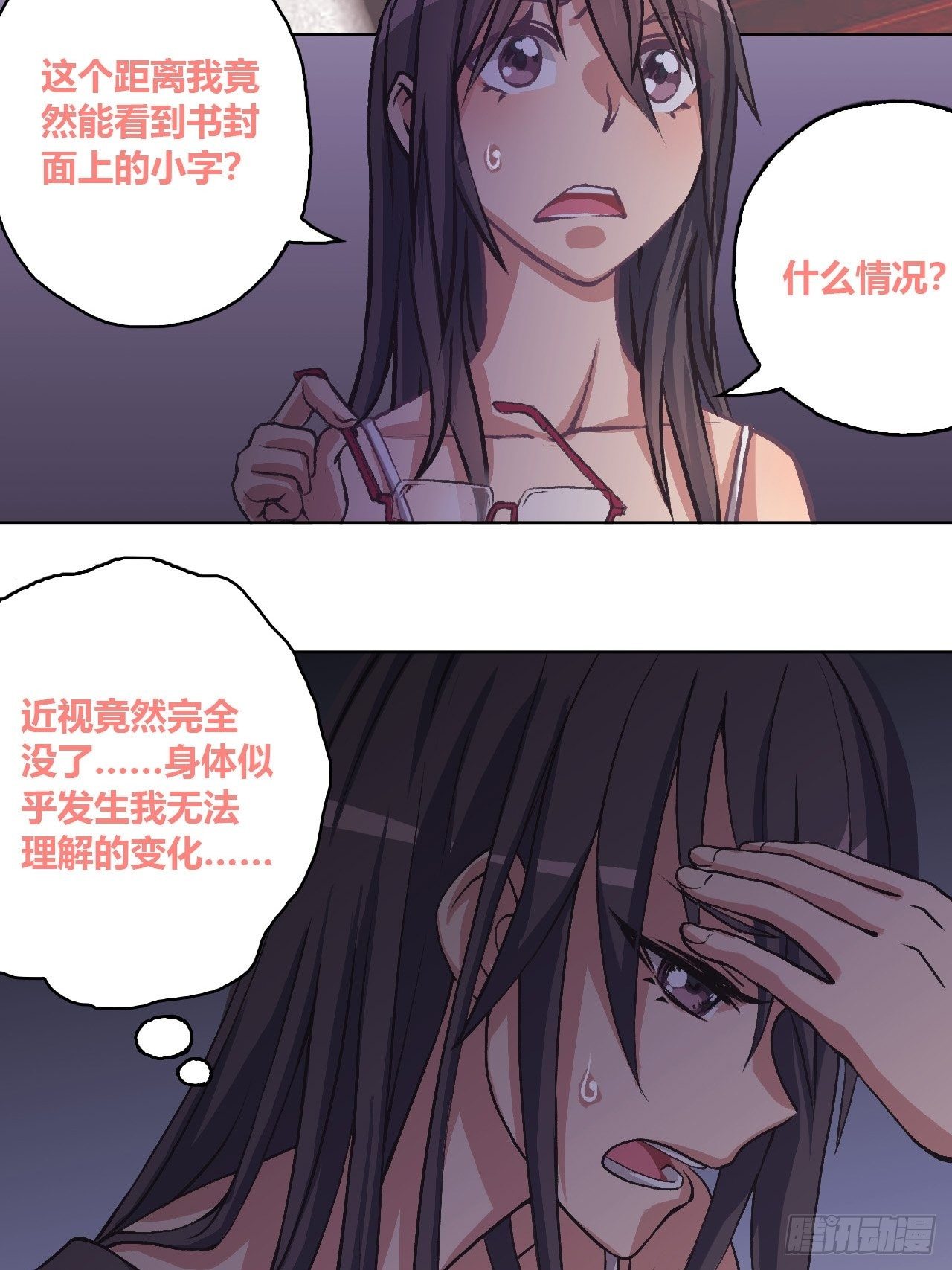 有奇遇！？-第7话