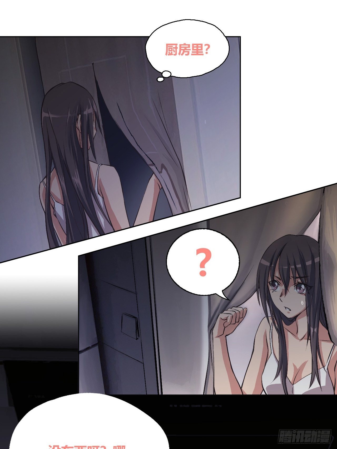 有奇遇！？-第7话