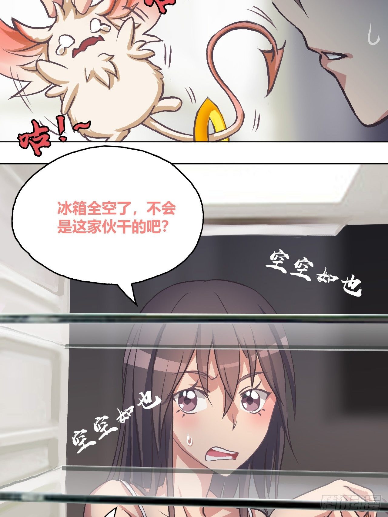 有奇遇！？-第7话