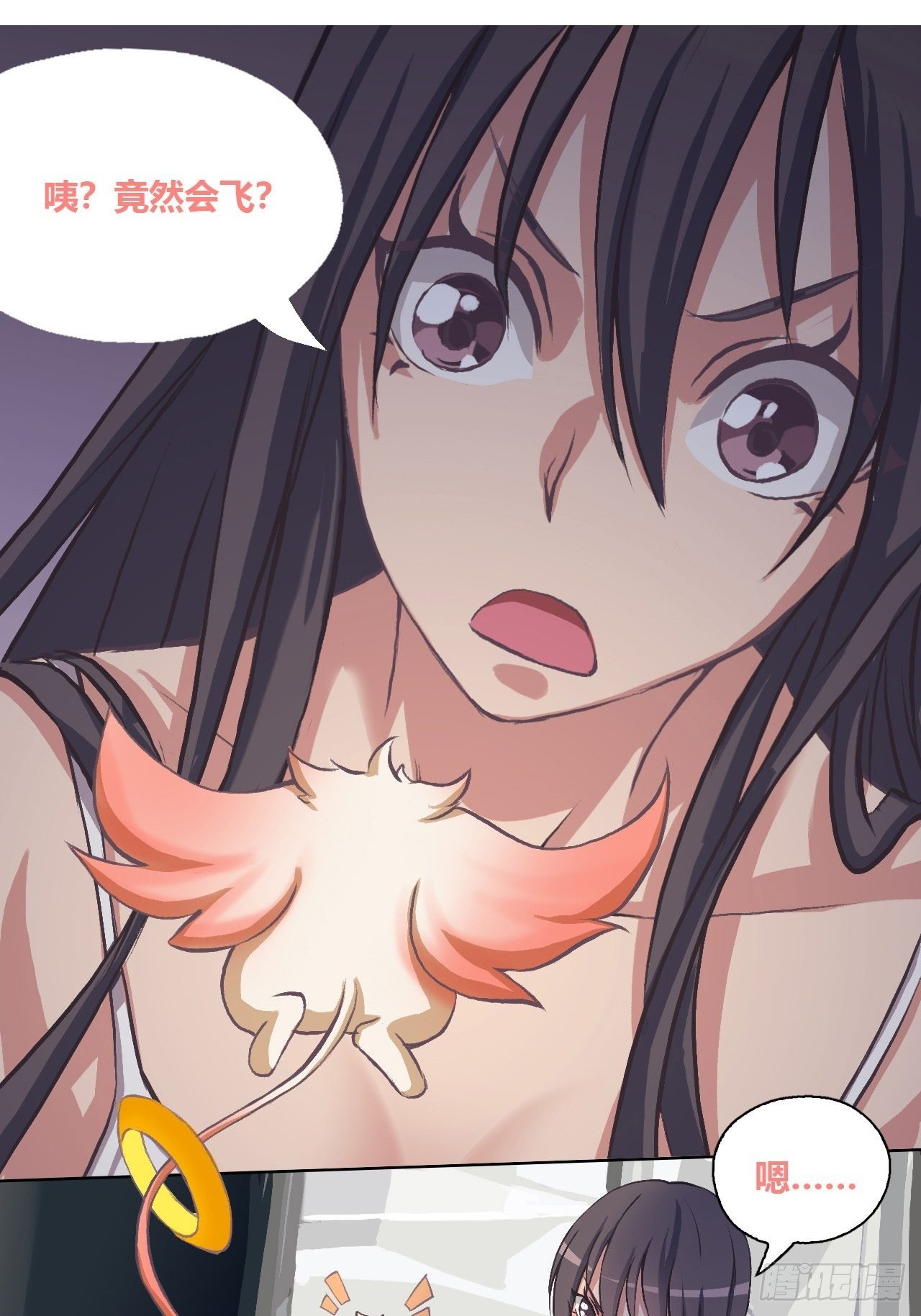 有奇遇！？-第7话