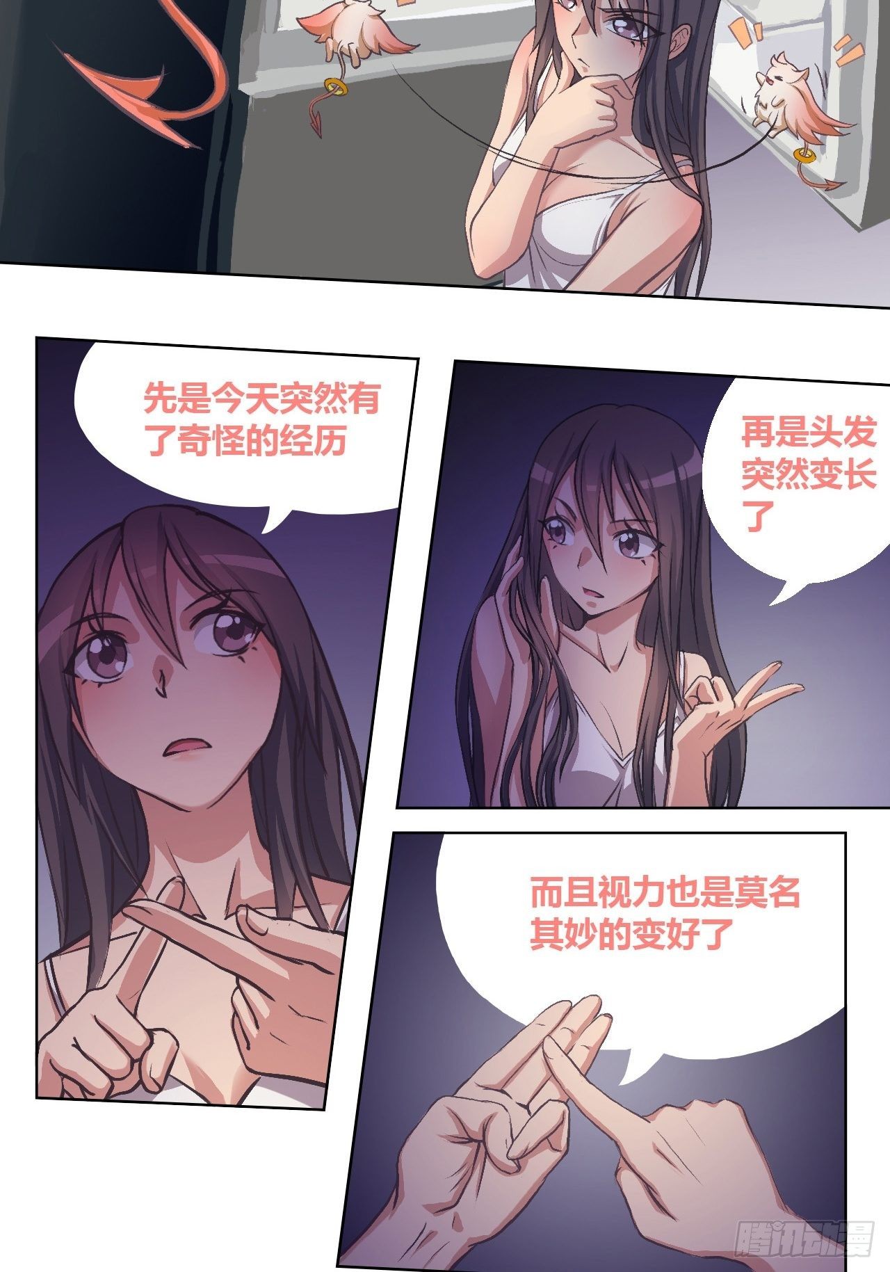 有奇遇！？-第7话