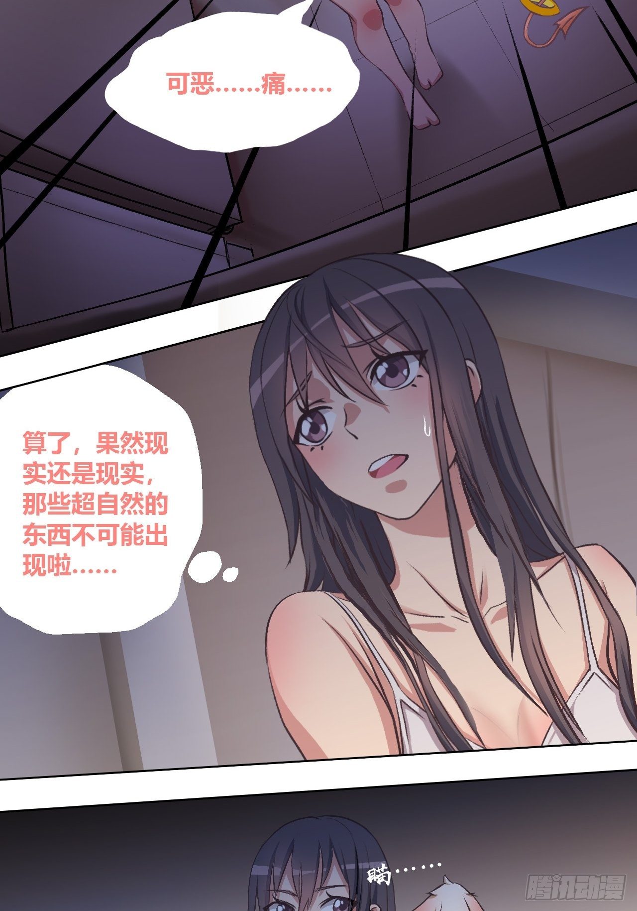 有奇遇！？-第7话