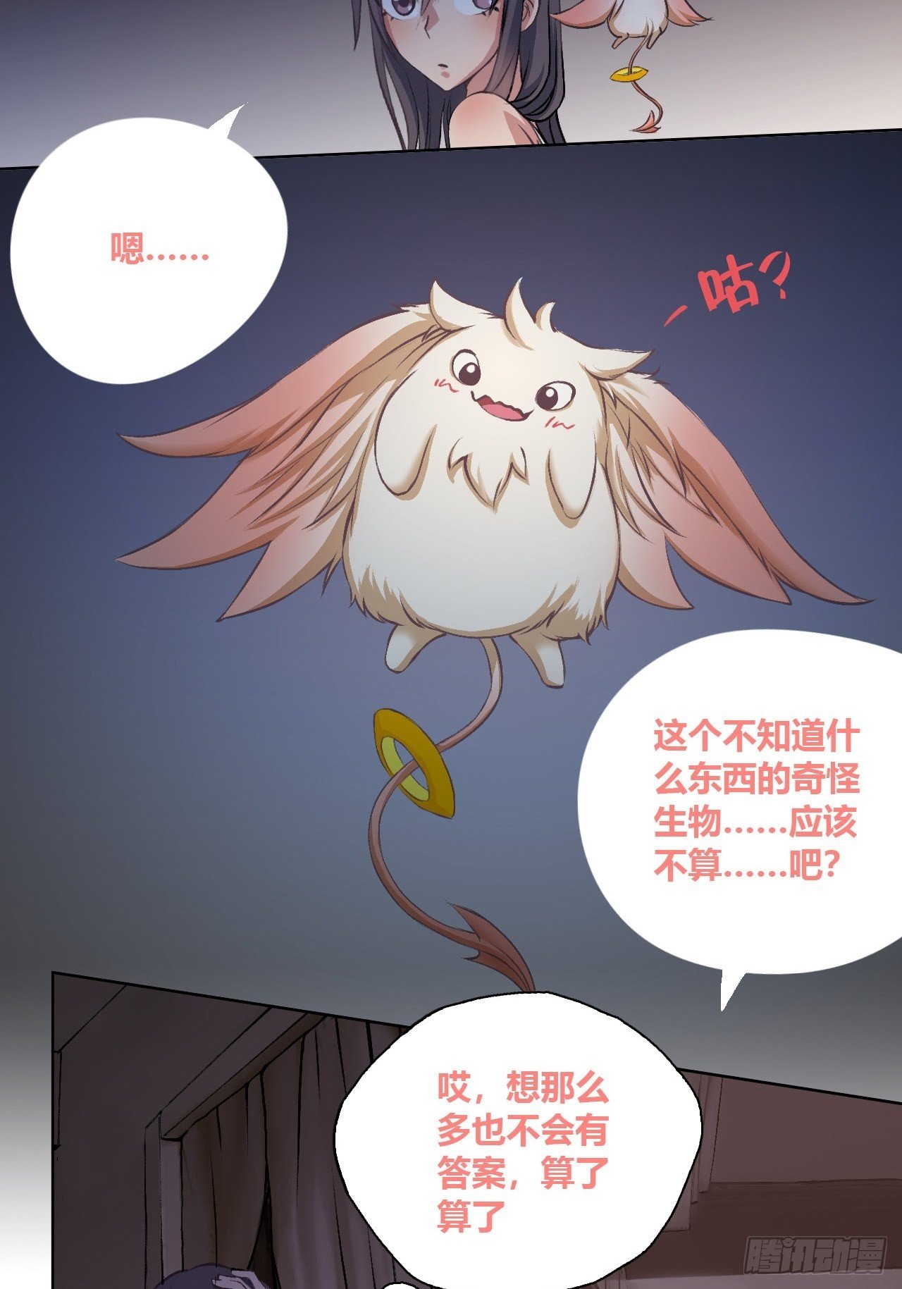 有奇遇！？-第7话