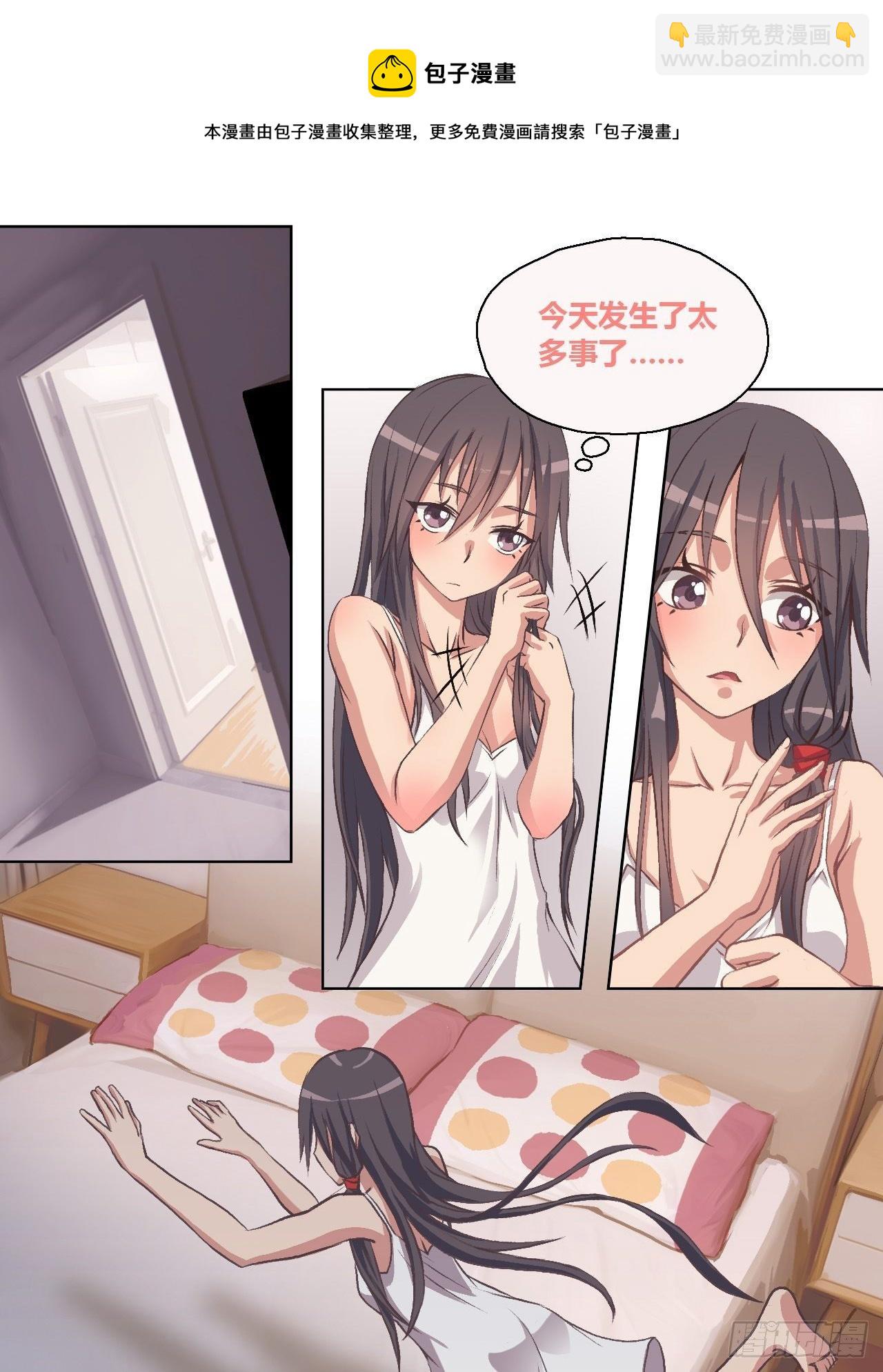 有奇遇！？-第7话