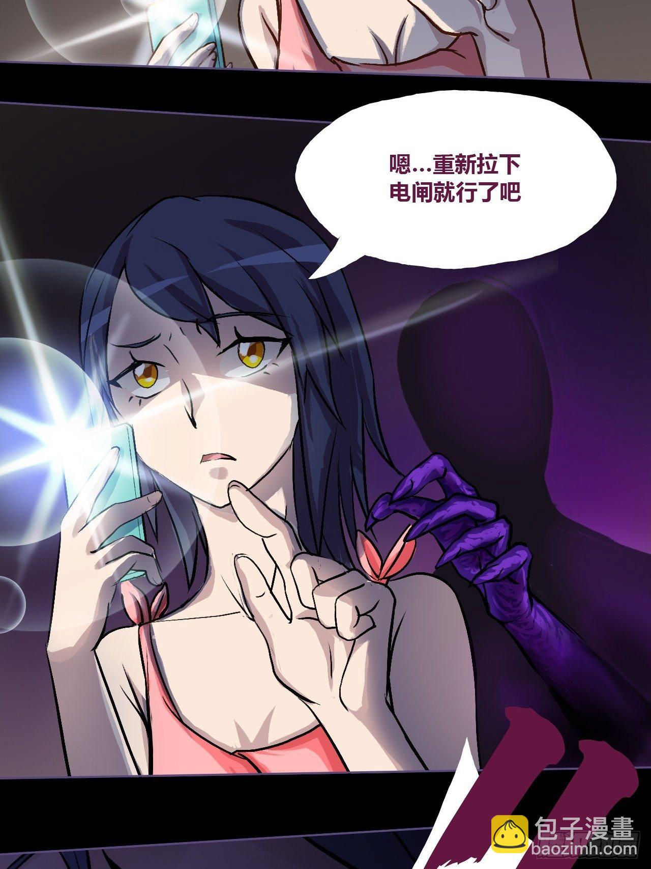 有奇遇！？-第7话