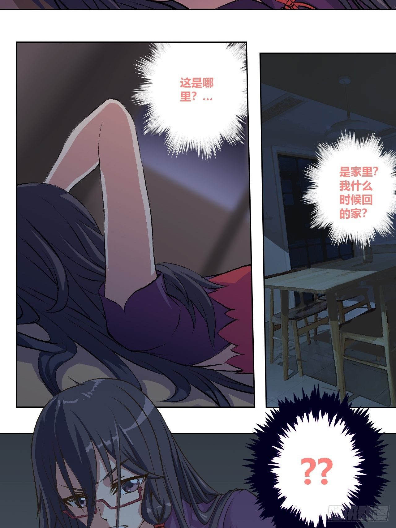 有奇遇！？-第7话