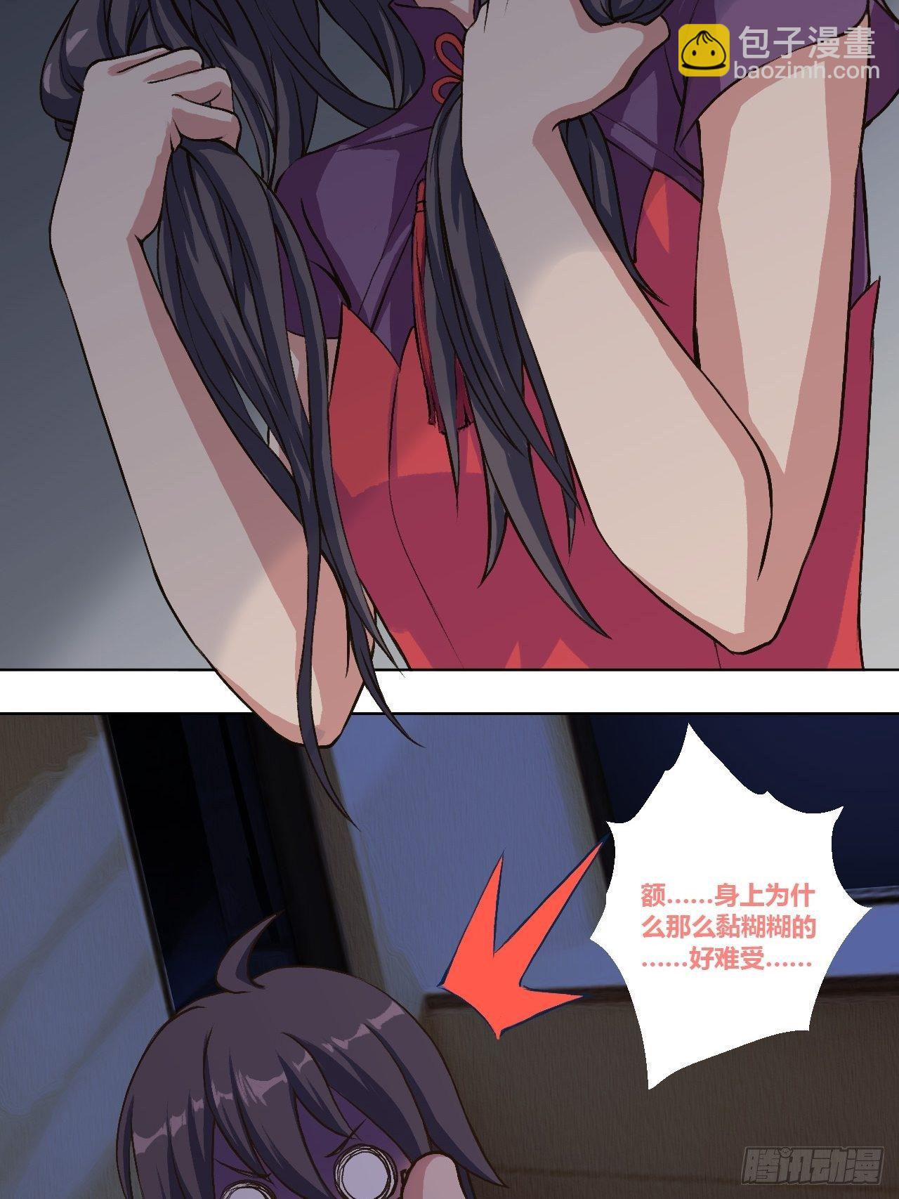 有奇遇！？-第7话