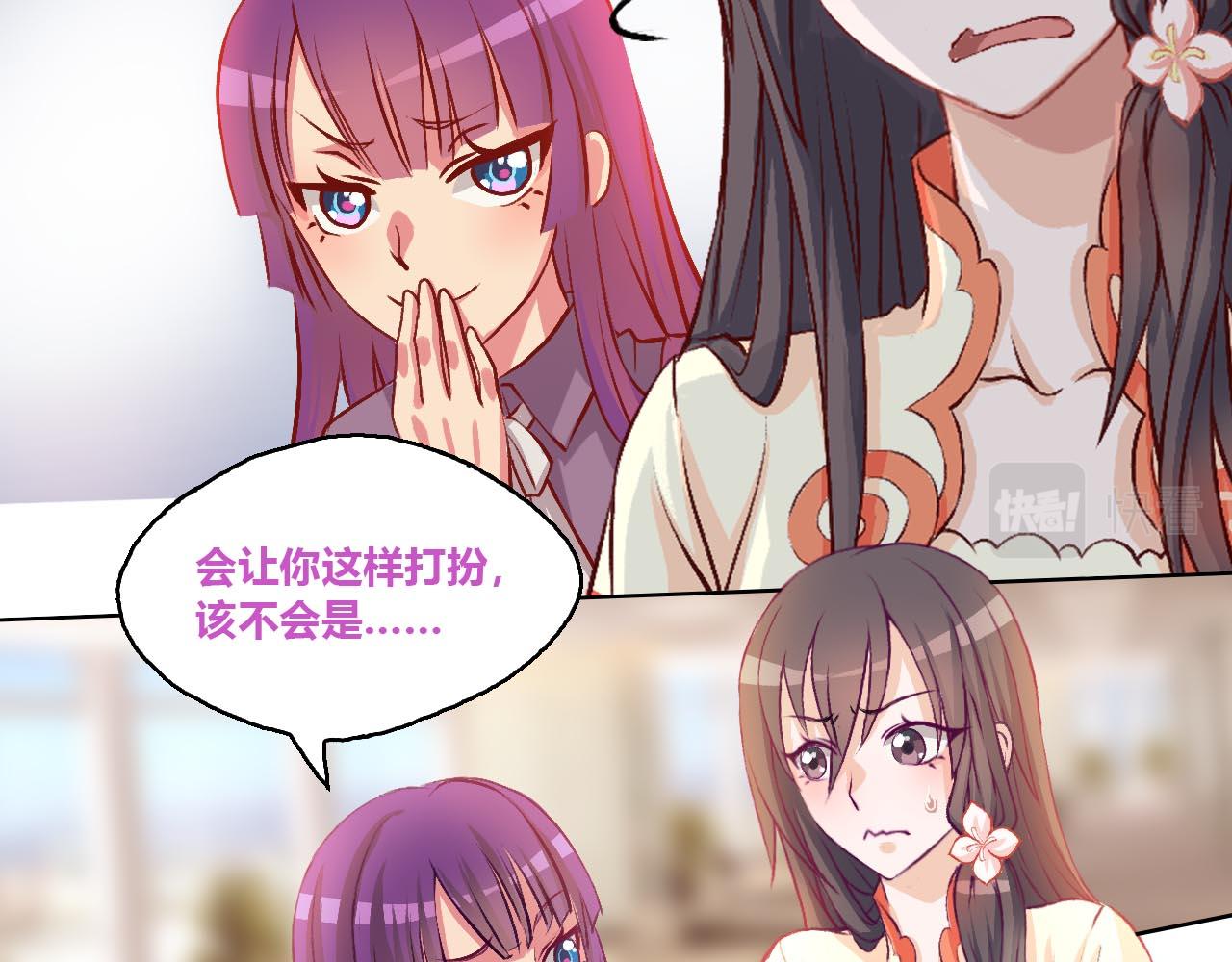 &ldquo;摸鱼&rdquo;与&ldquo;超强感知&rdquo;(1/2)-第9话